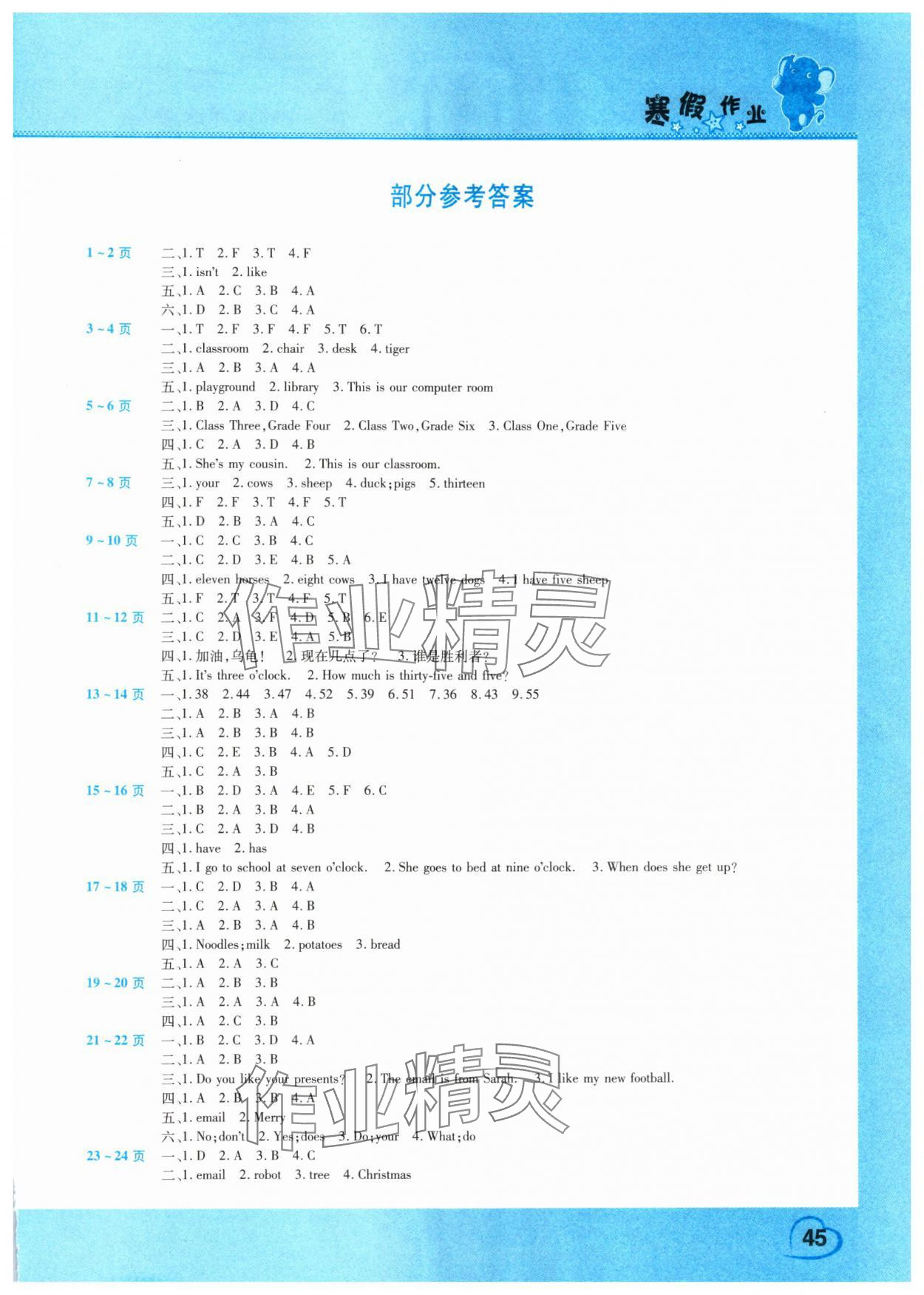 2025年新銳圖書假期園地寒假作業(yè)四年級(jí)英語閩教版 第1頁