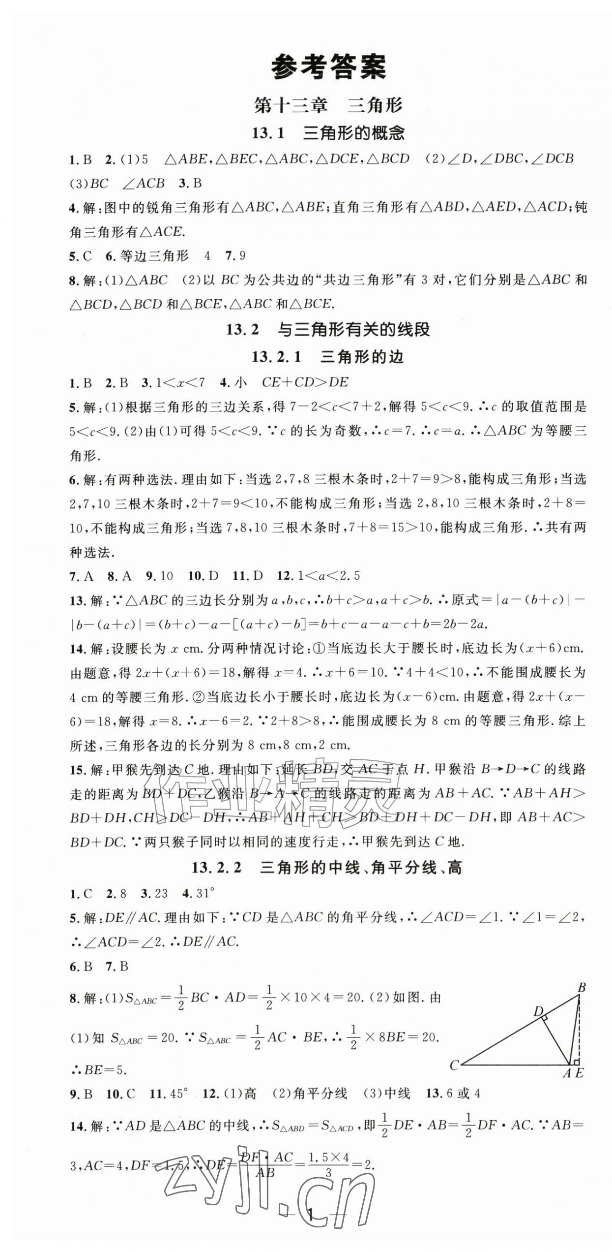 2026年名师测控八年级数学上册人教版&nbsp;第1页