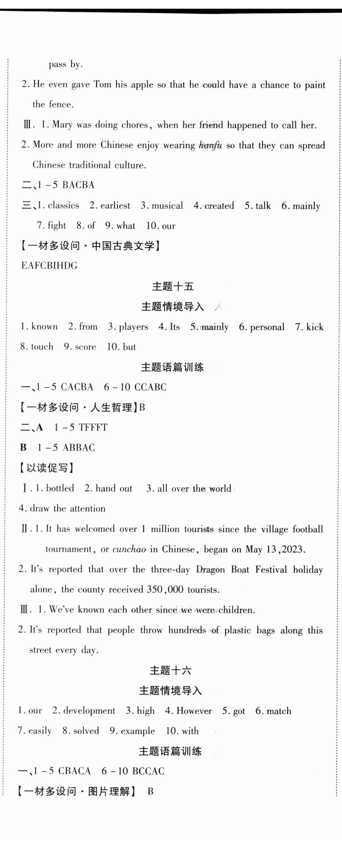 2025年暢行中考英語中考廣西專版 第7頁