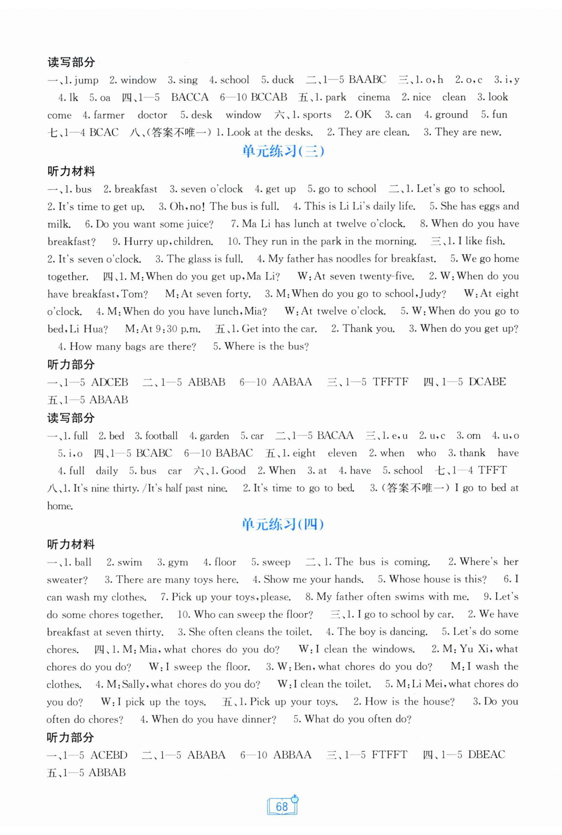 2025年自主学习能力测评单元测试四年级英语上册闽教版 第2页
