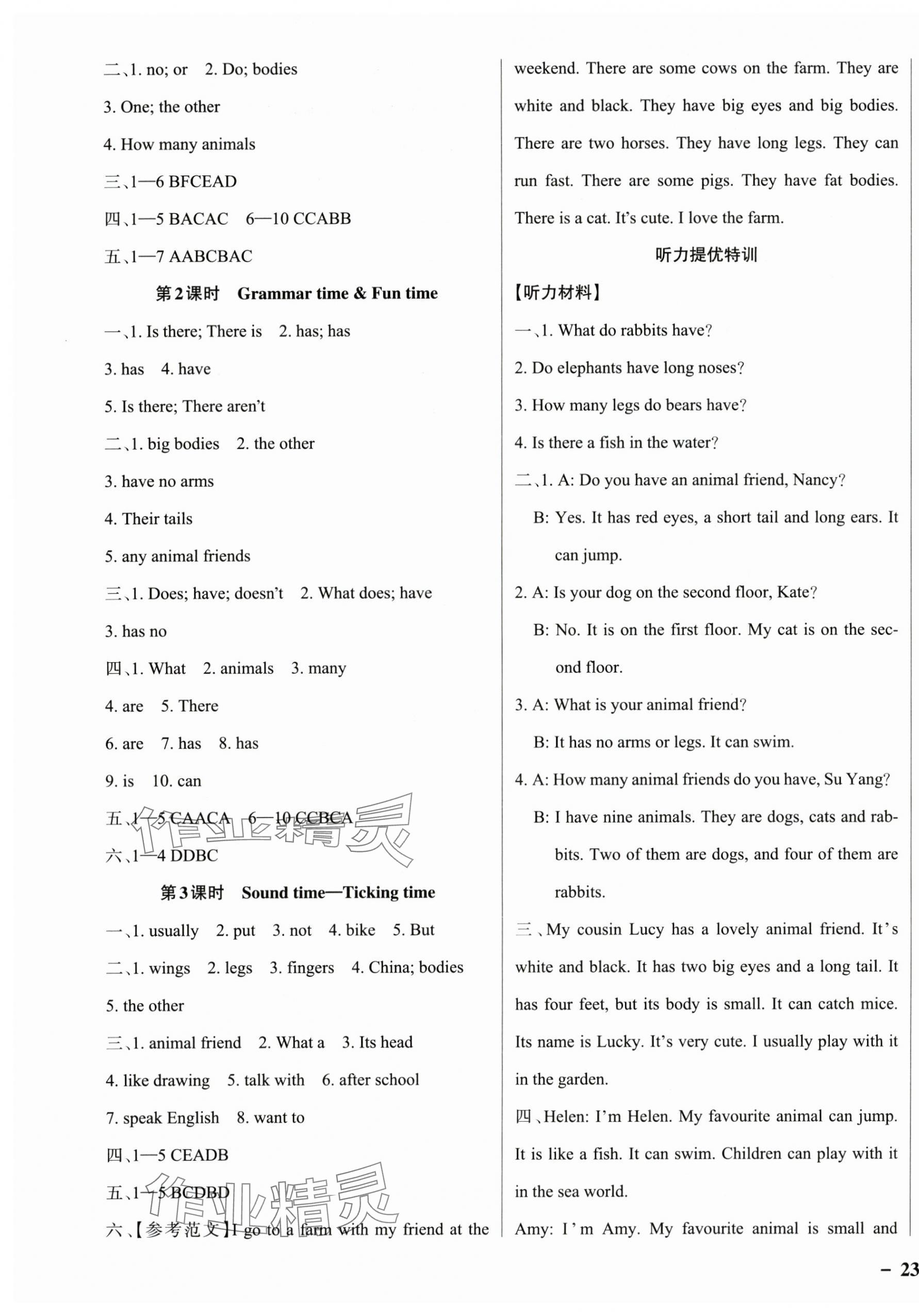 2025年绿卡提优特训五年级英语上册译林版江苏专版&nbsp;第5页