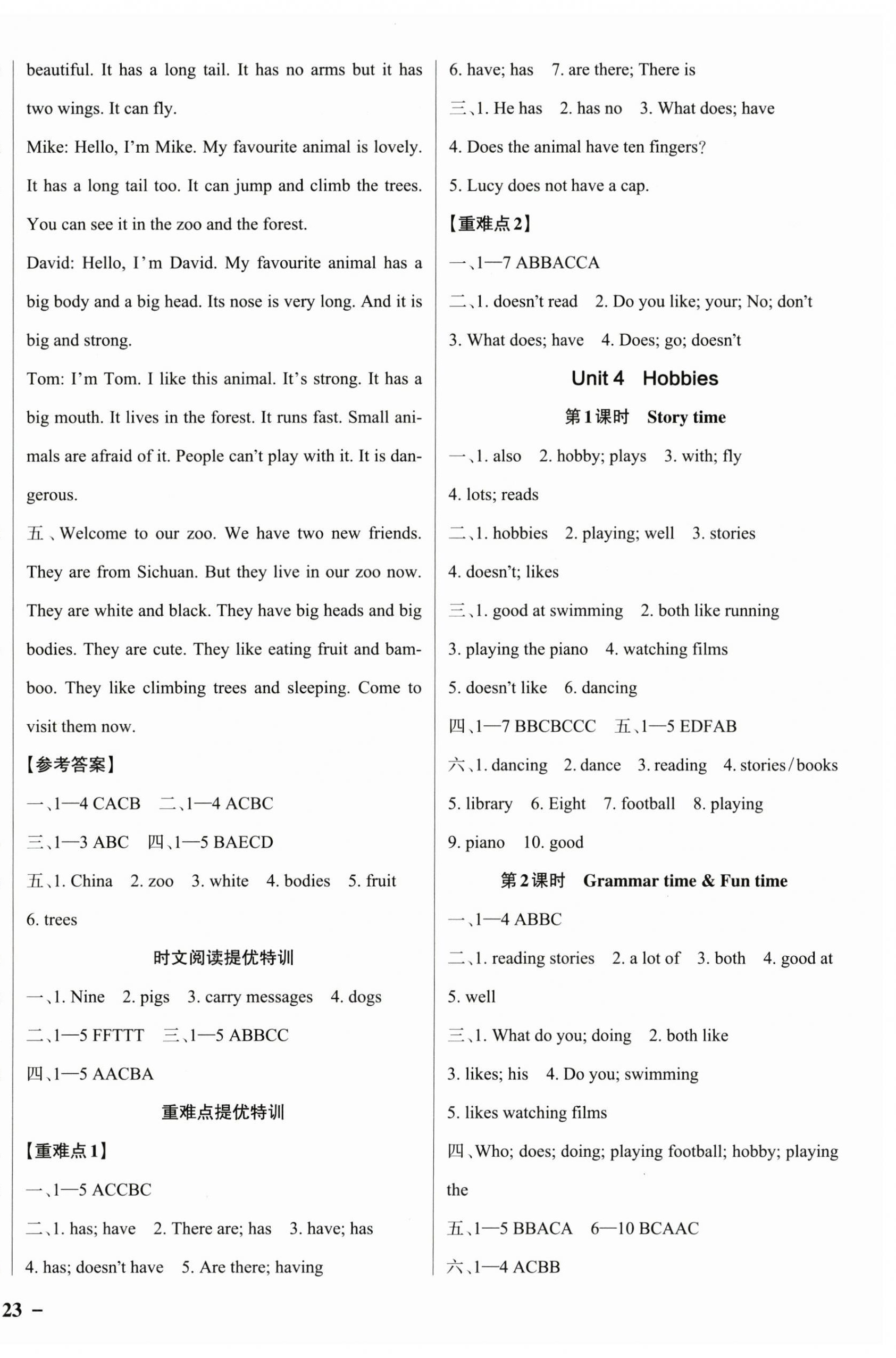 2025年绿卡提优特训五年级英语上册译林版江苏专版&nbsp;第6页