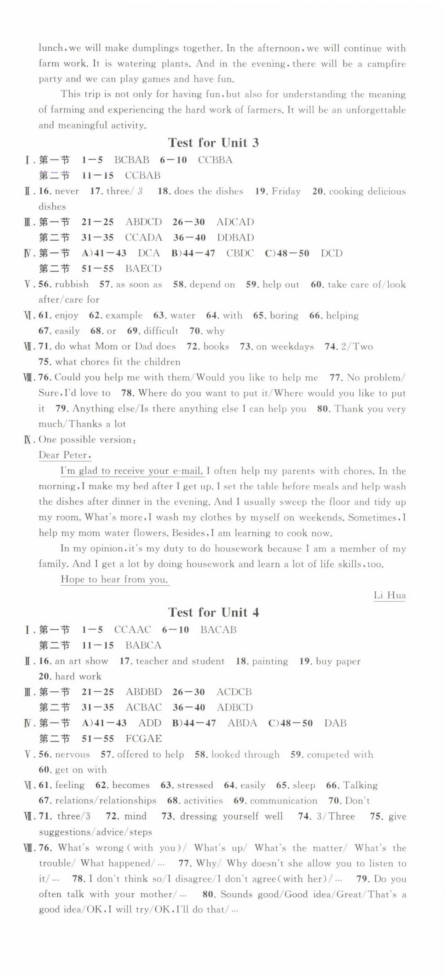 2025年名校課堂八年級英語下冊人教版陜西專版 第20頁