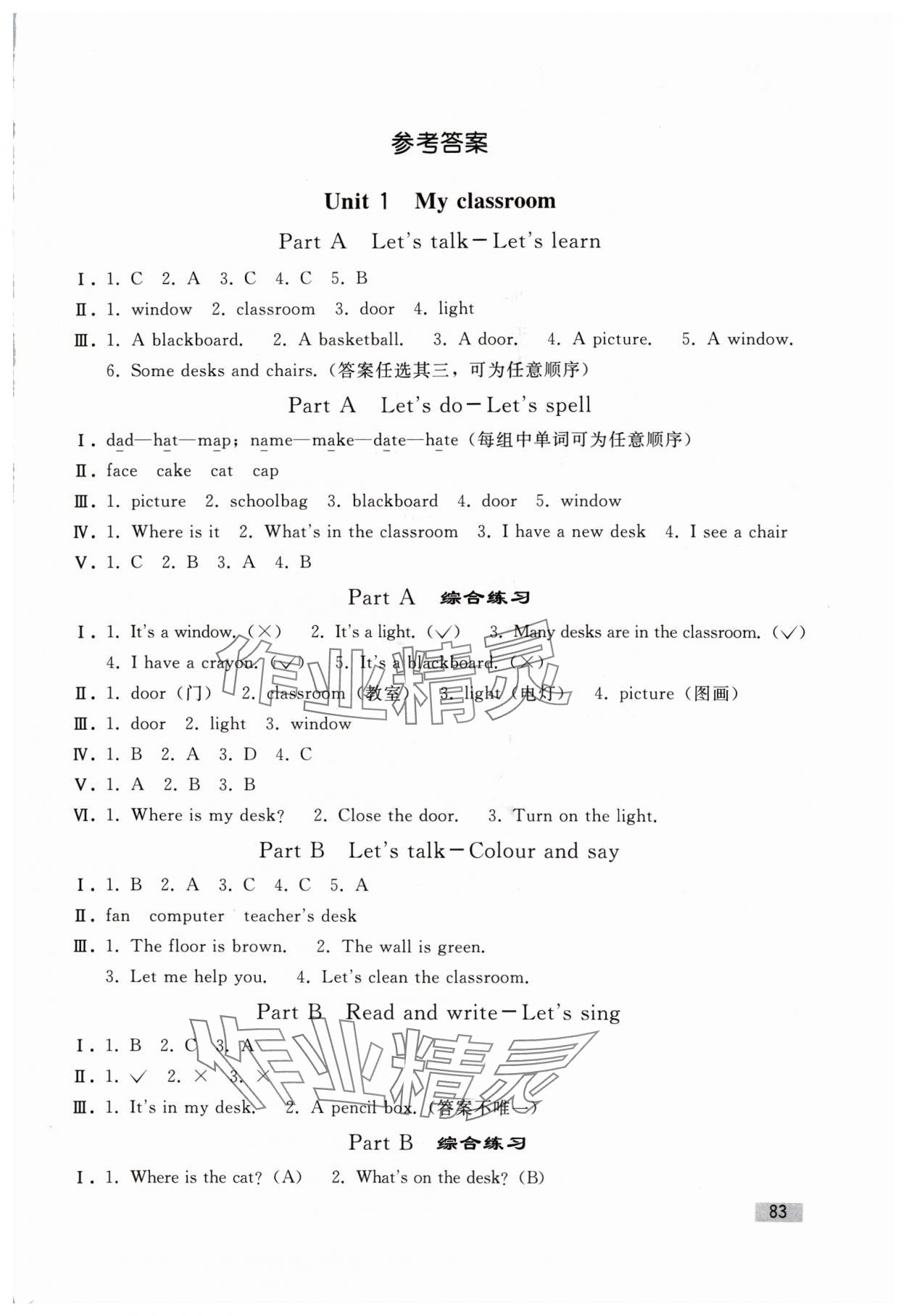 2024年小學同步練習冊四年級英語上冊人教PEP版山東專版人民教育出版社 第1頁