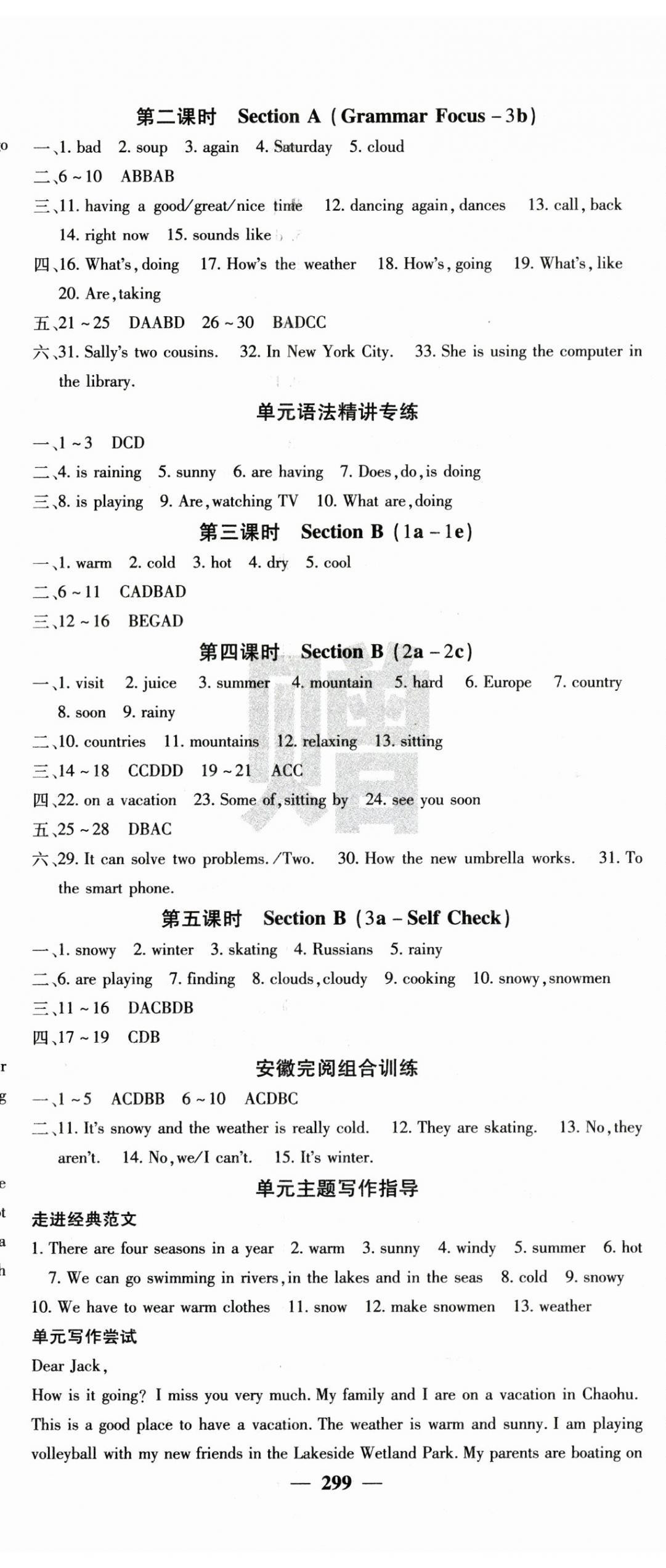 2024年課堂點(diǎn)睛七年級(jí)英語(yǔ)下冊(cè)人教版安徽專版 第8頁(yè)