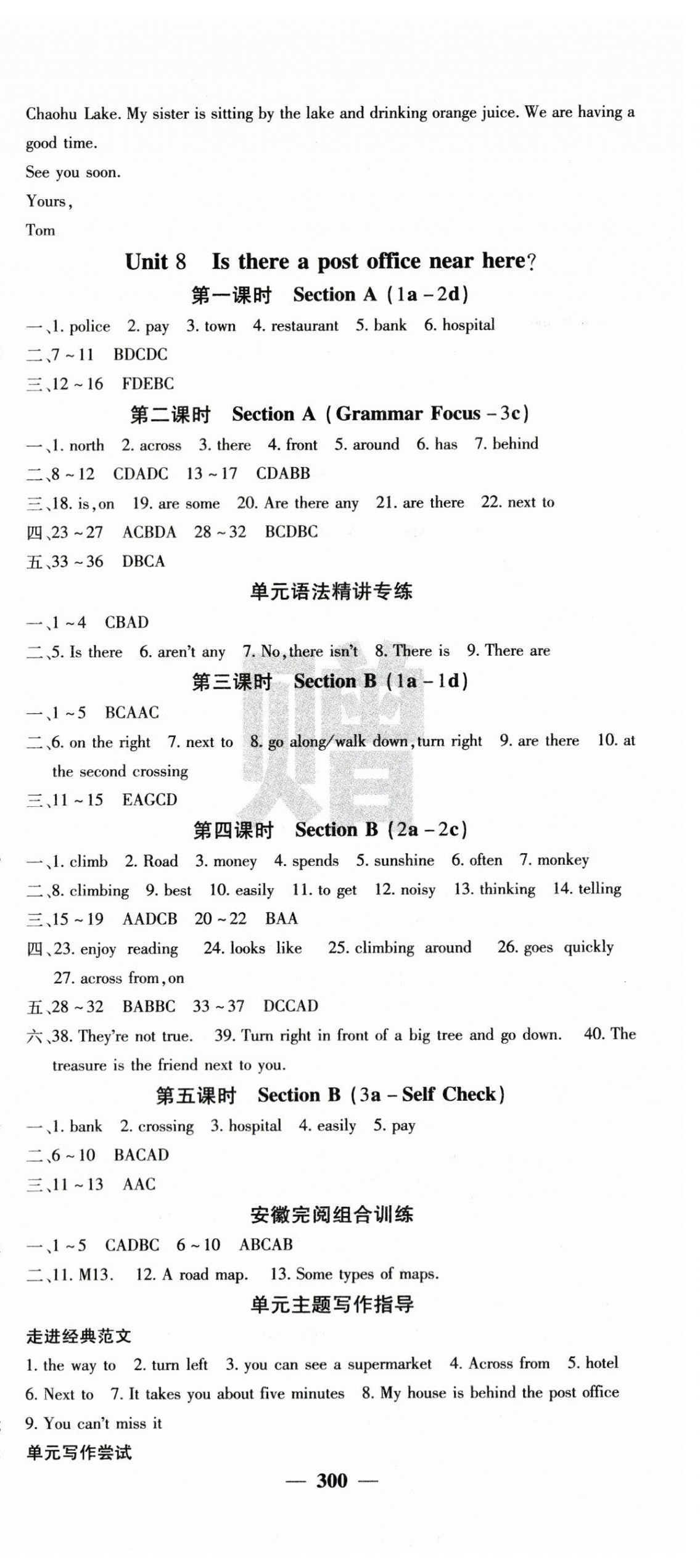 2024年課堂點睛七年級英語下冊人教版安徽專版 第9頁