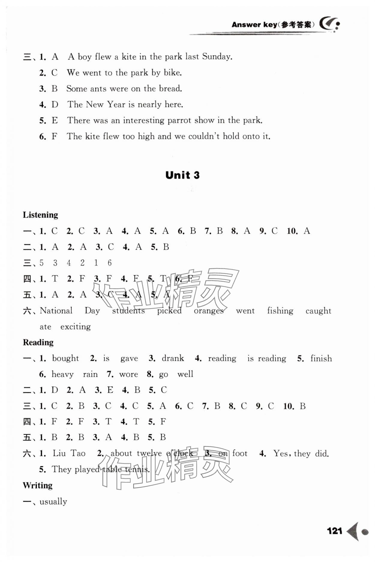 2024年任务型听读训练六年级英语上册译林版&nbsp;参考答案第3页