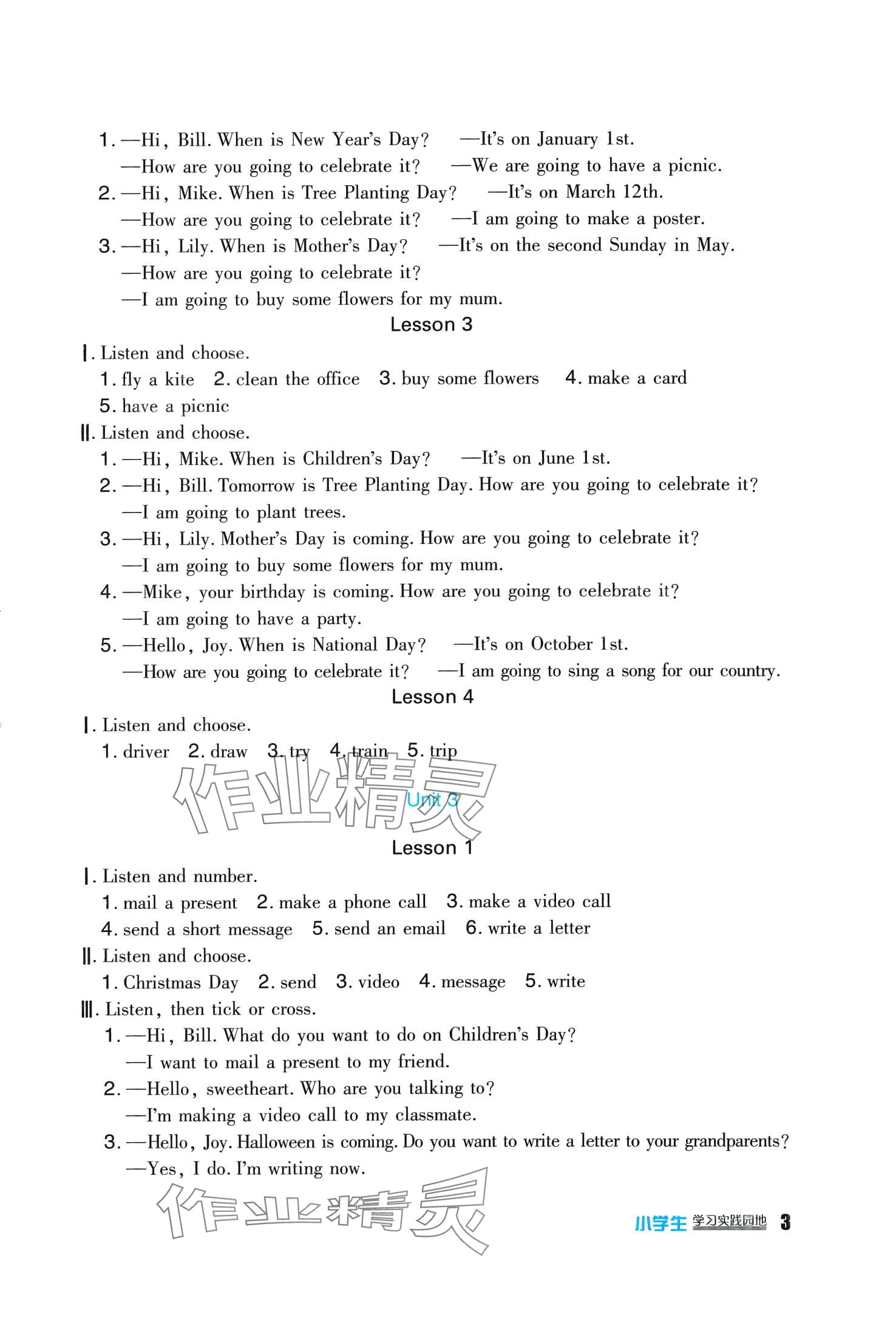 2024年學(xué)習(xí)實(shí)踐園地五年級(jí)英語(yǔ)下冊(cè)人教新起點(diǎn) 第3頁(yè)