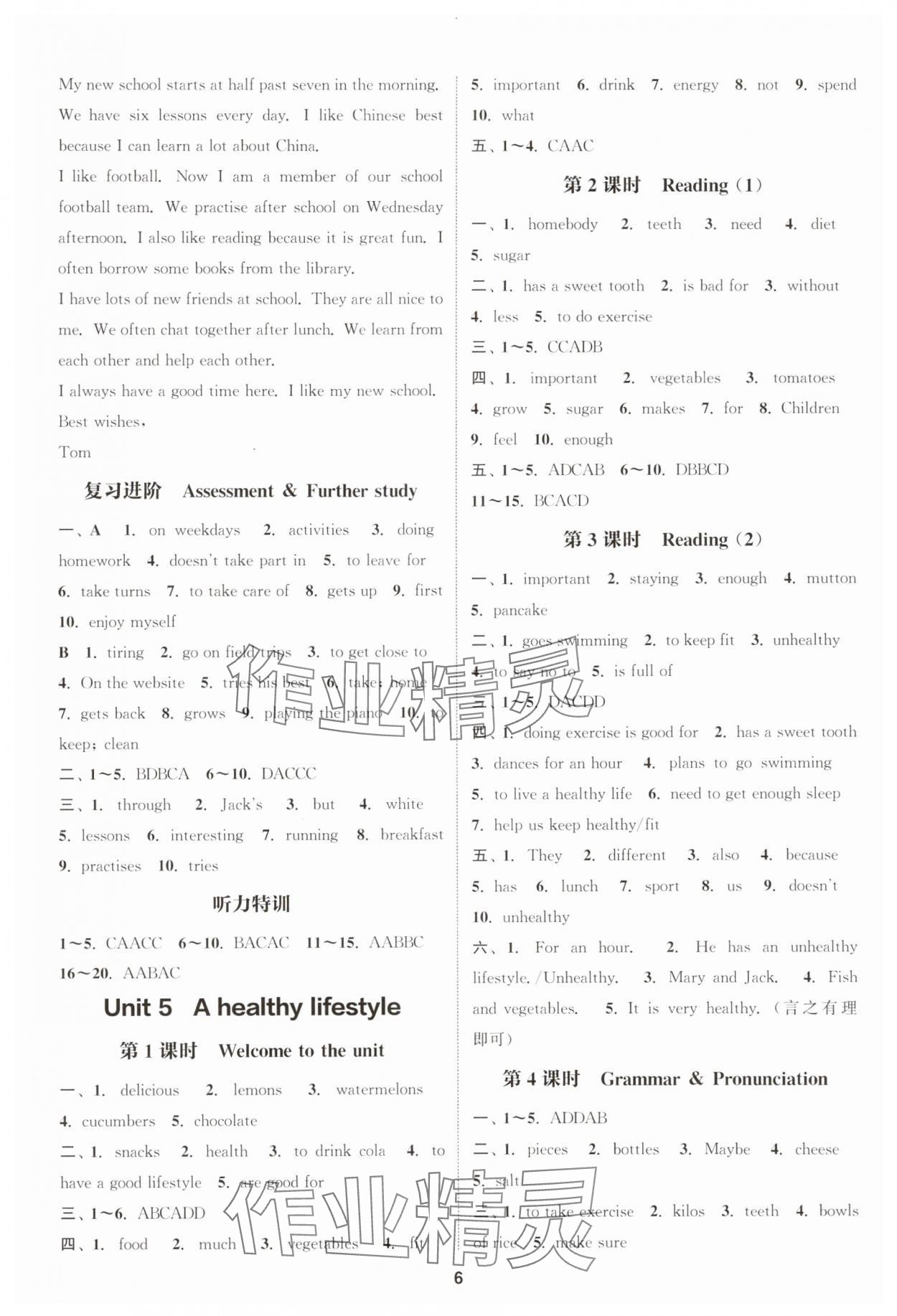 2025年通成学典课时作业本七年级英语上册译林版连云港专版 第6页