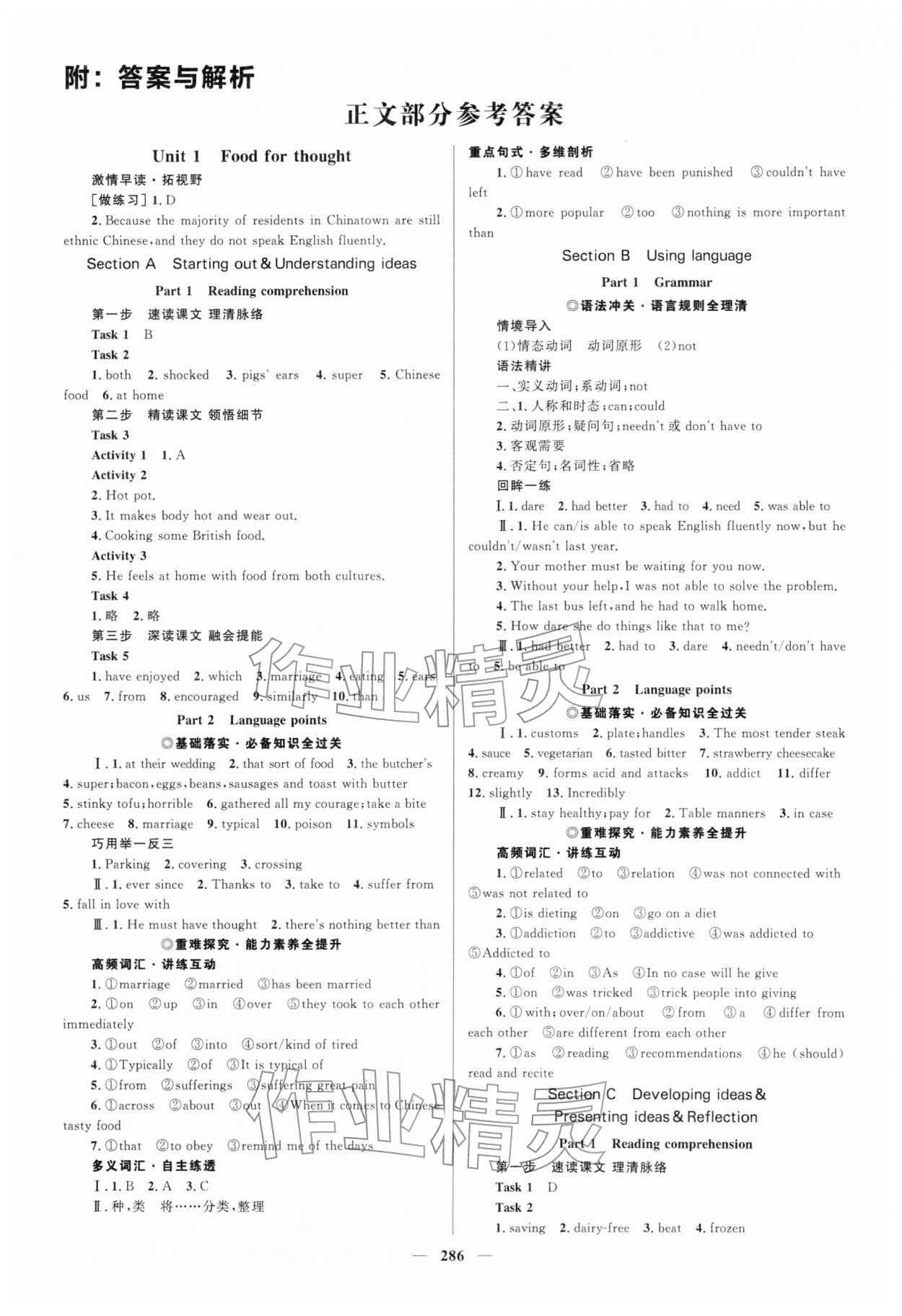 2026年高中同步学案优化设计高中英语必修第二册外研版&nbsp;第2页