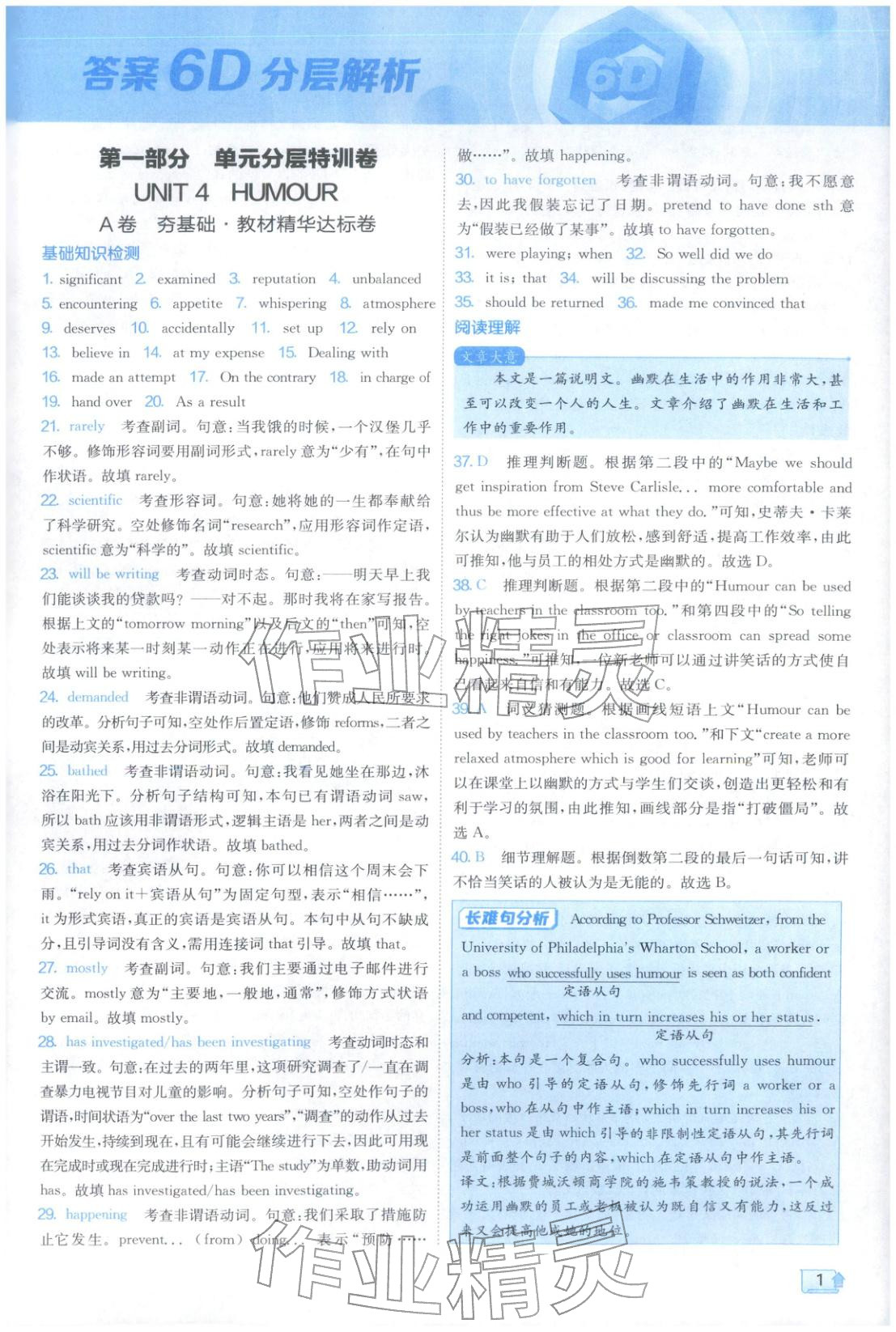 2026年实验班全优检测卷高中英语选择性必修第二册北师大版&nbsp;第1页