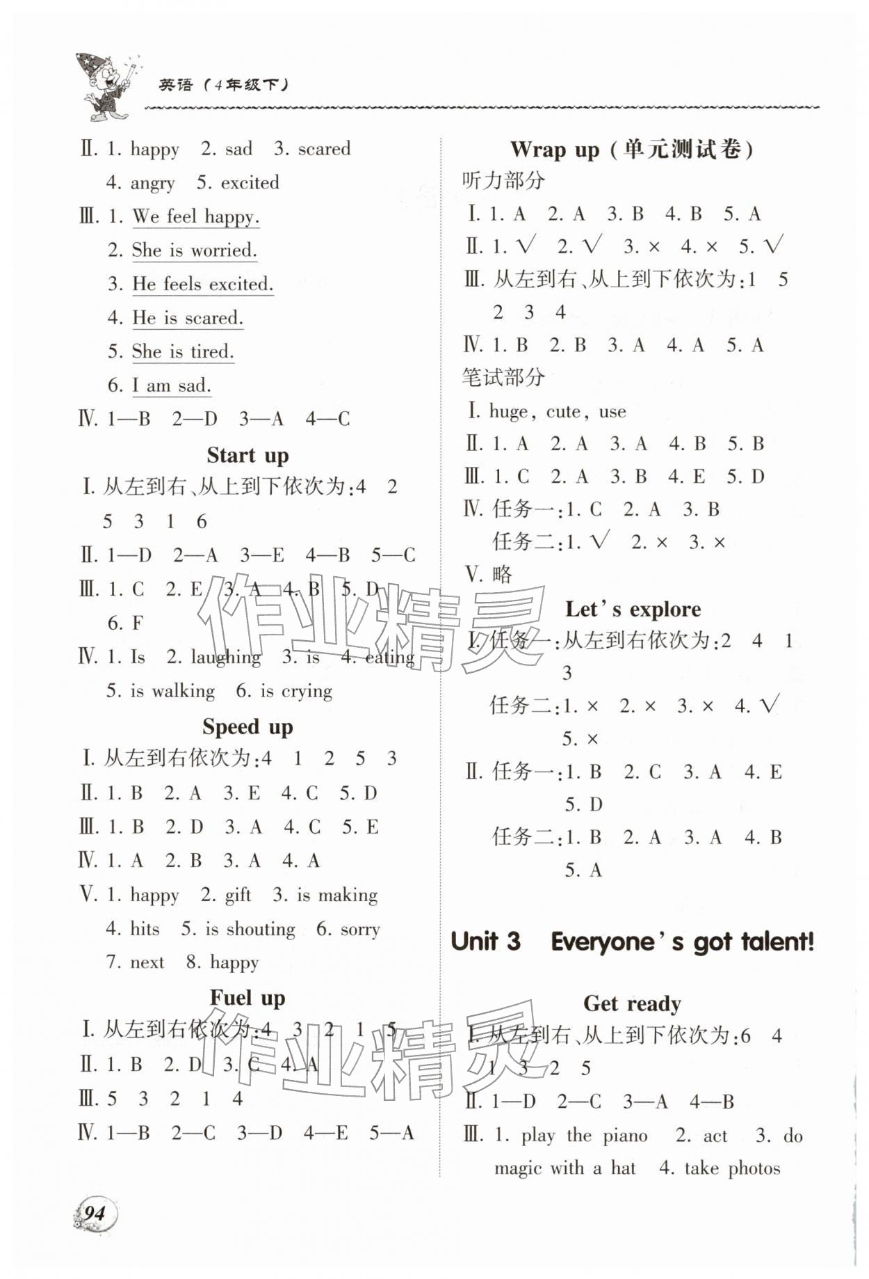 2026年学案大连理工大学出版社四年级英语下册外研版&nbsp;第2页