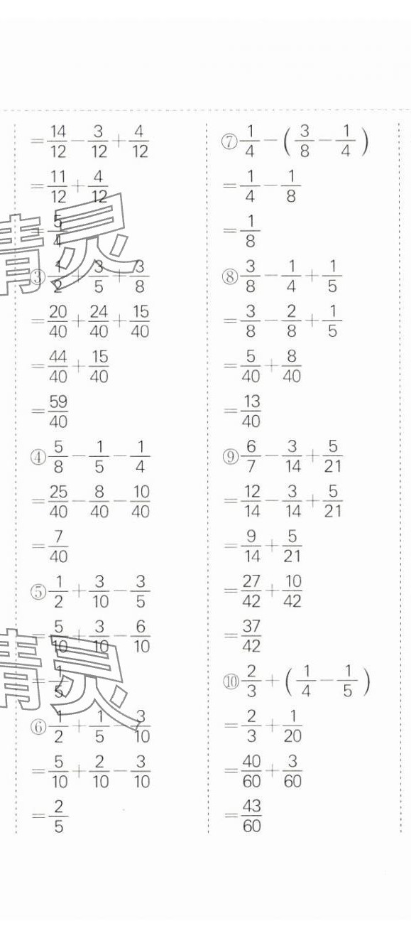 2024年同步口算題卡五年級數(shù)學下冊北師大版廣東專版 第5頁