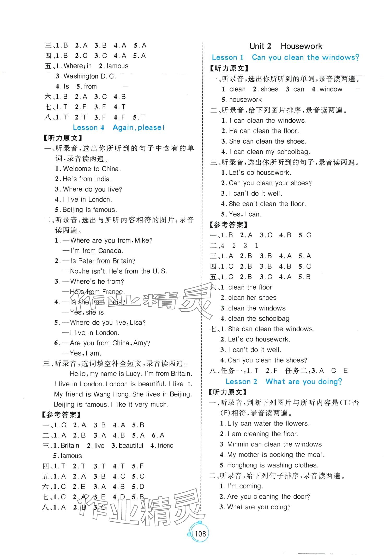 2024年黃岡名師天天練四年級英語下冊魯科版 第2頁