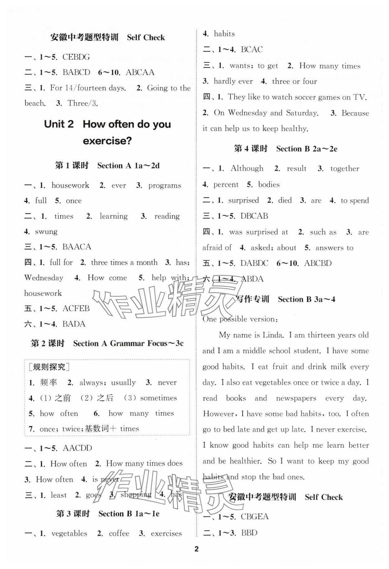 2024年通城學(xué)典課時(shí)作業(yè)本八年級(jí)英語上冊(cè)人教版安徽專版 參考答案第2頁