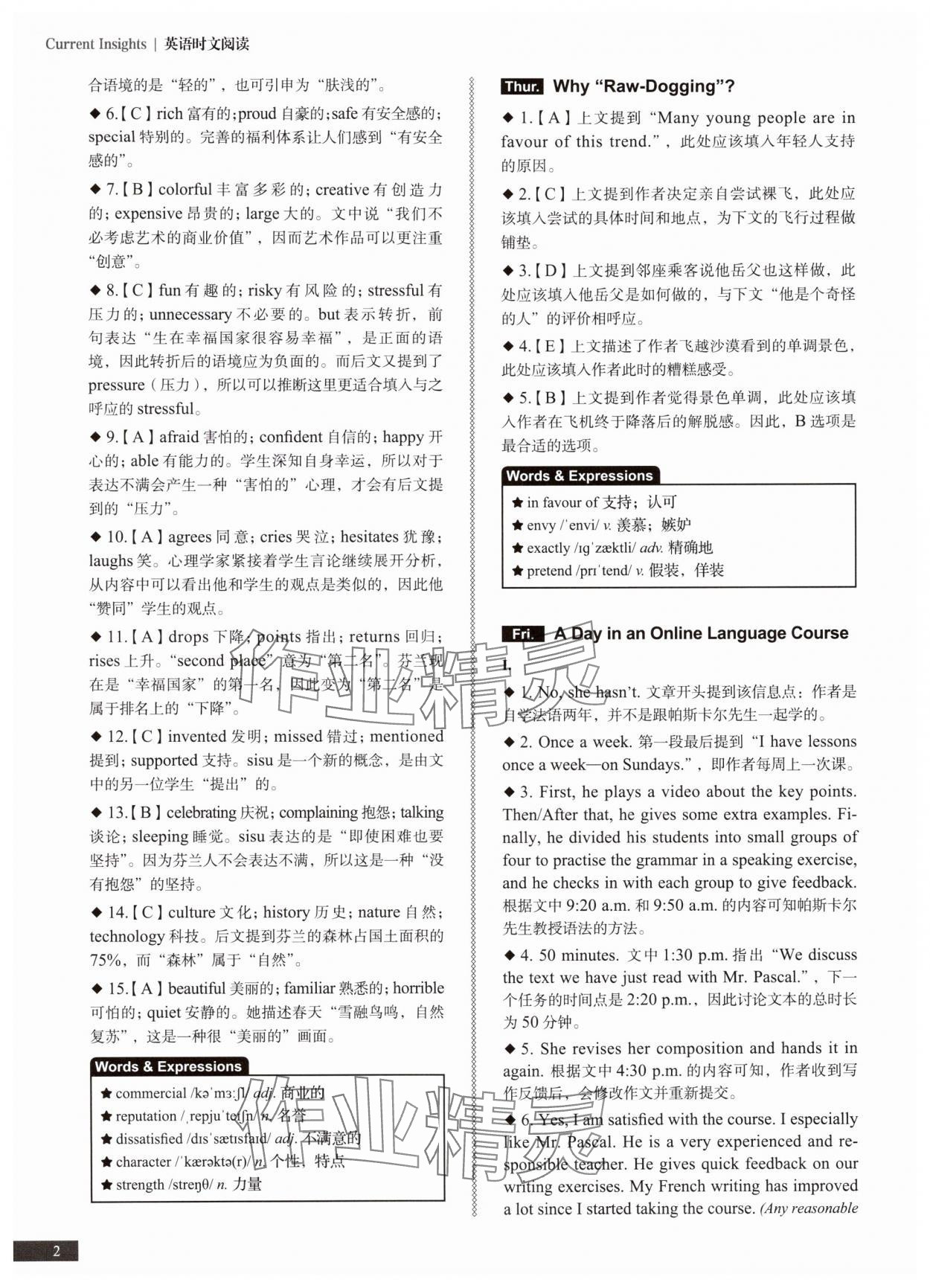 2025年初中英语时文阅读八年级 第2页