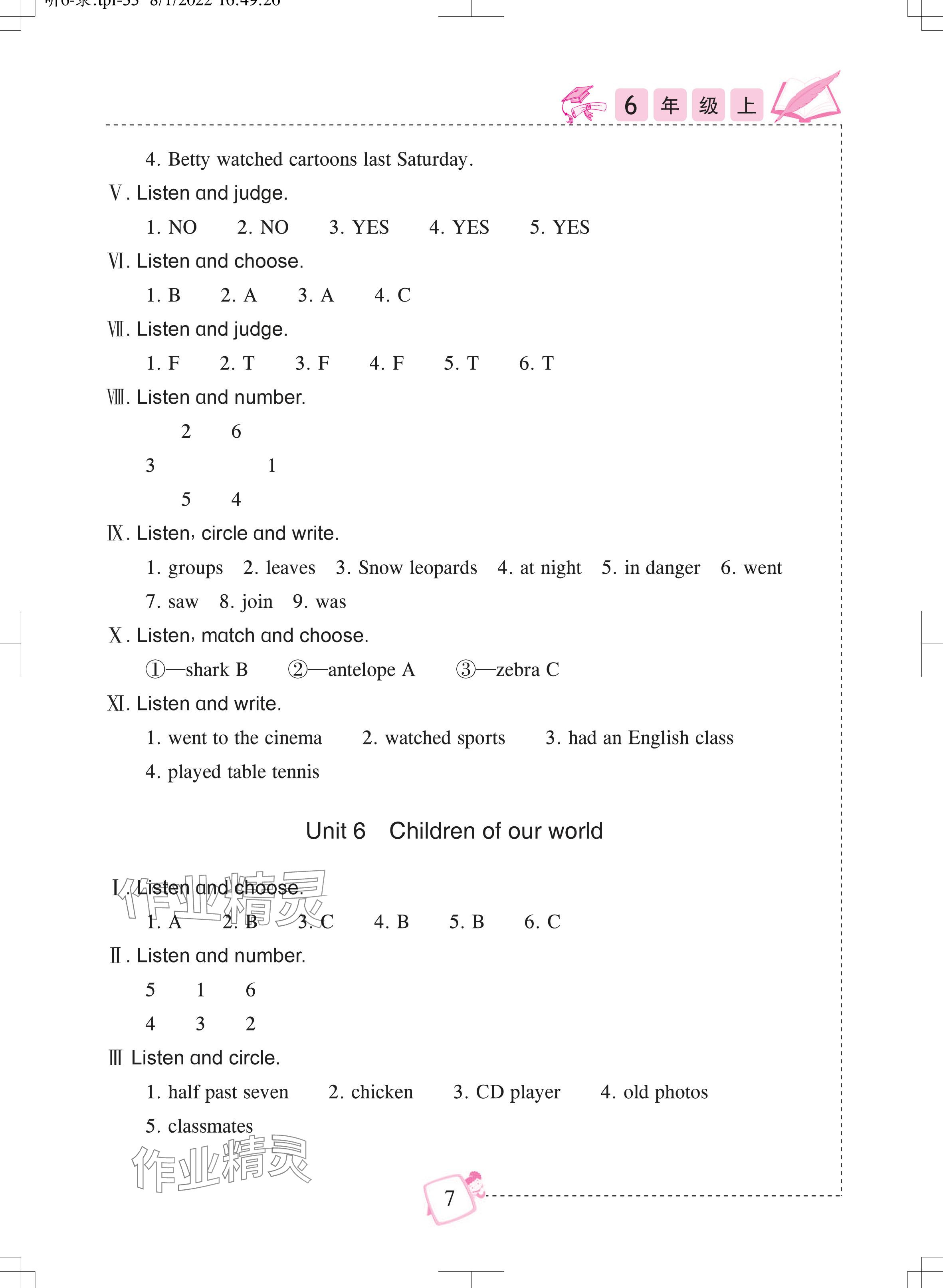 2025年小學英語聽力訓練武漢出版社六年級英語上冊劍橋版 參考答案第7頁