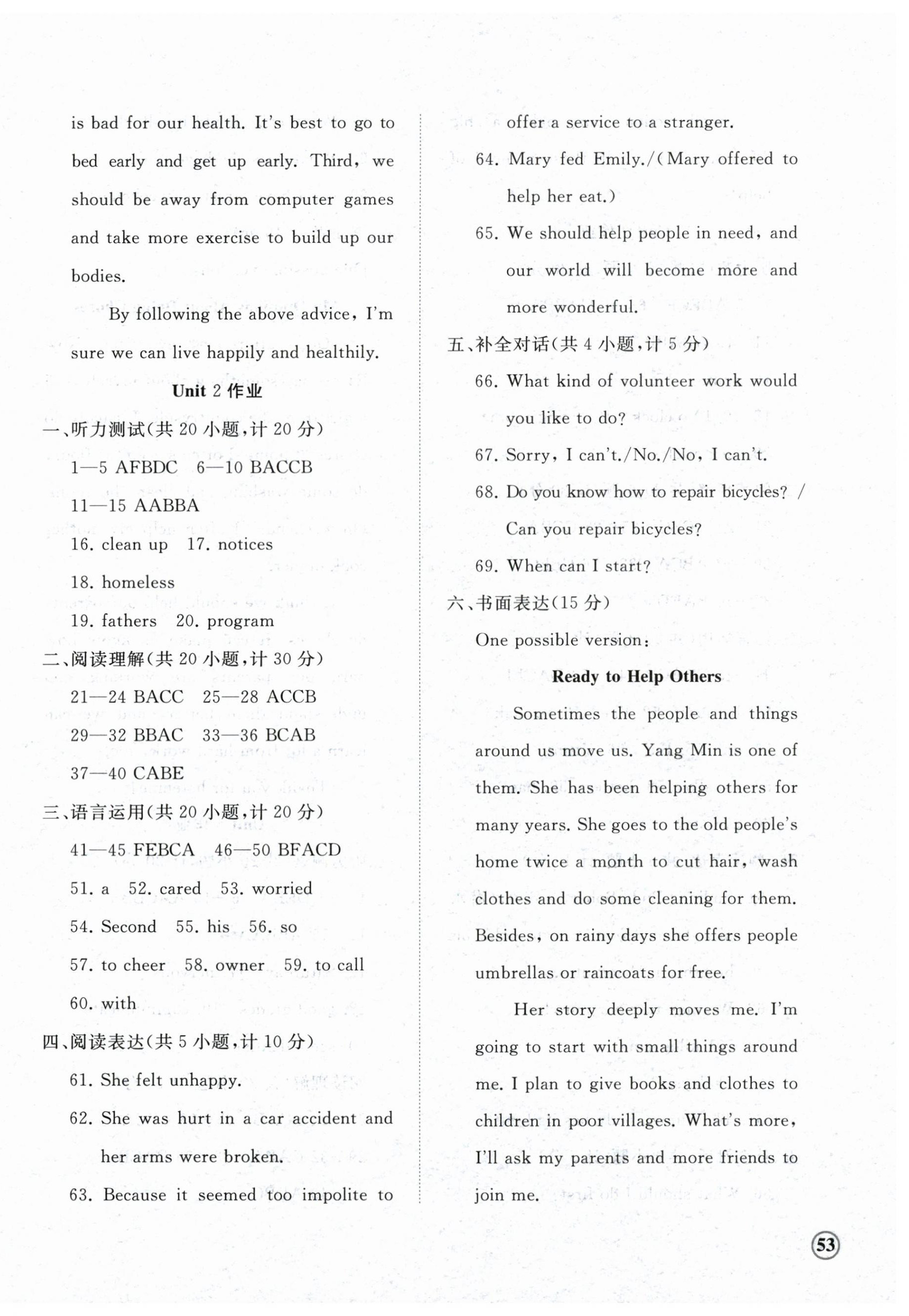 2025年精練課堂分層作業八年級英語下冊人教版臨沂專版 第2頁