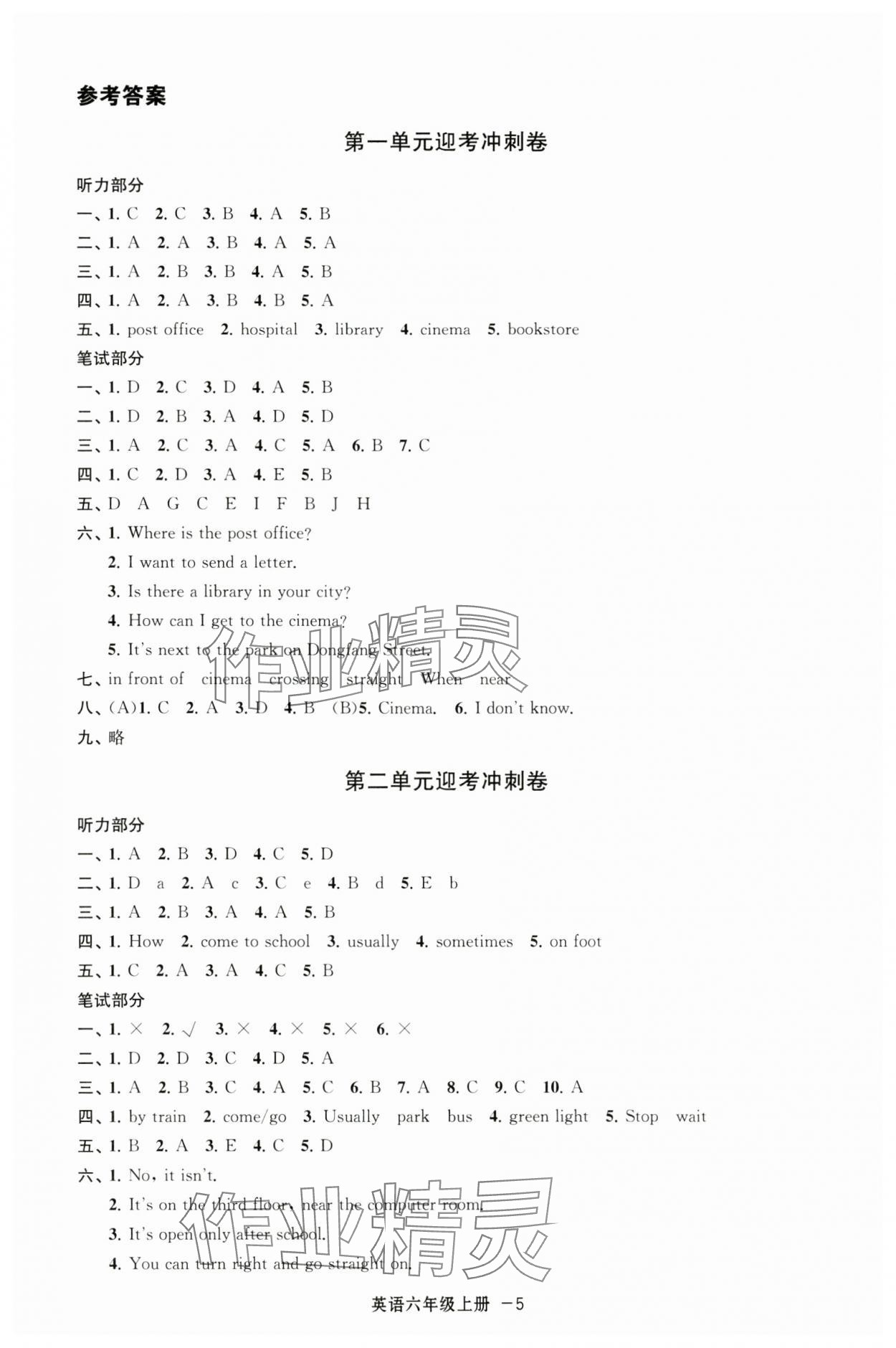 2024年浙江各地期末迎考卷六年級(jí)英語上冊(cè)人教版 第5頁