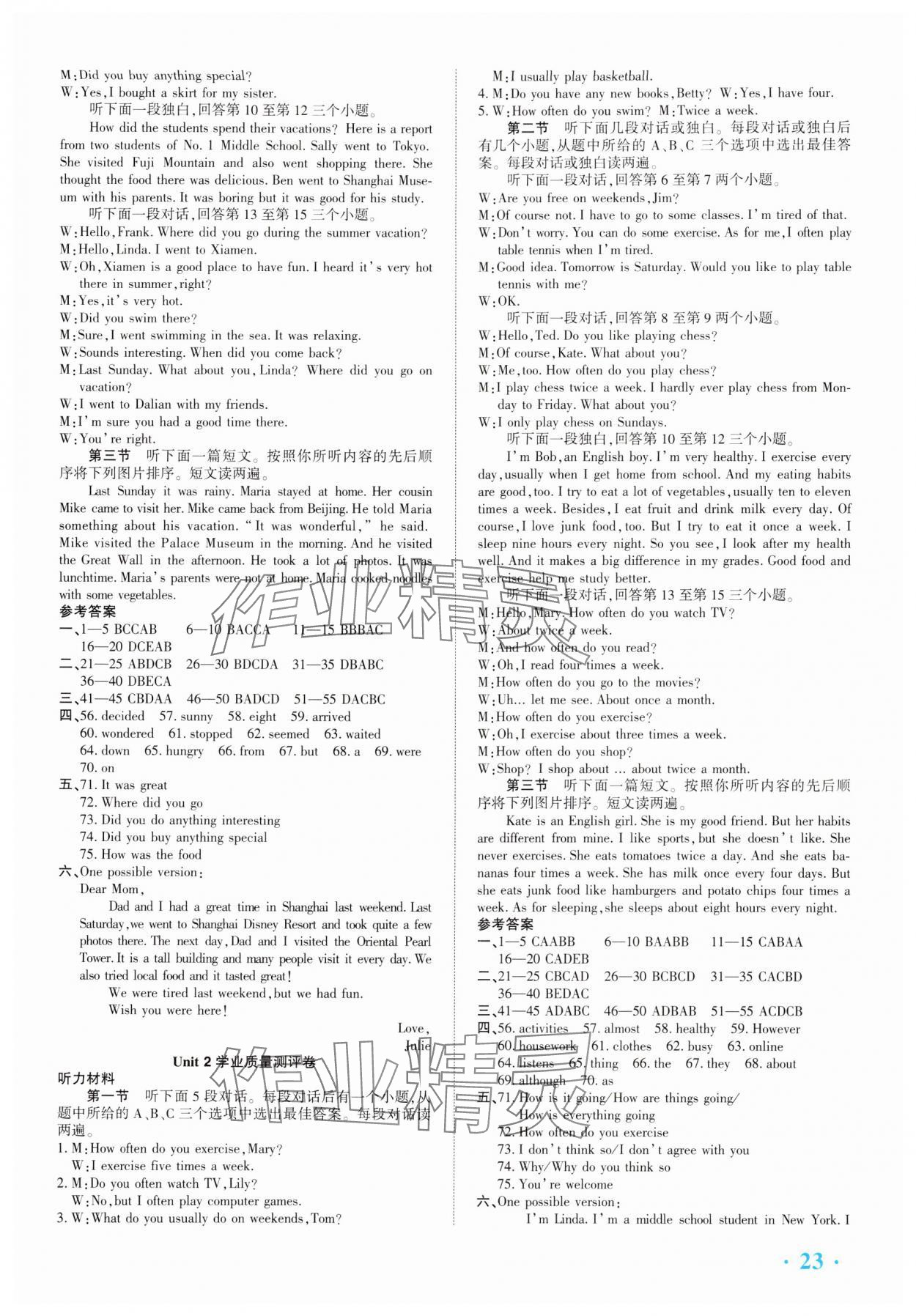 2024年全程無憂八年級英語上冊人教版 第3頁
