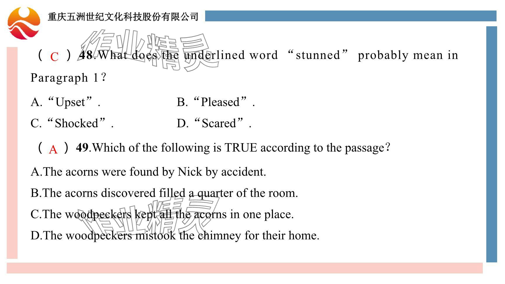 2024年重慶市中考試題分析與復(fù)習(xí)指導(dǎo)英語(yǔ)仁愛版 參考答案第38頁(yè)