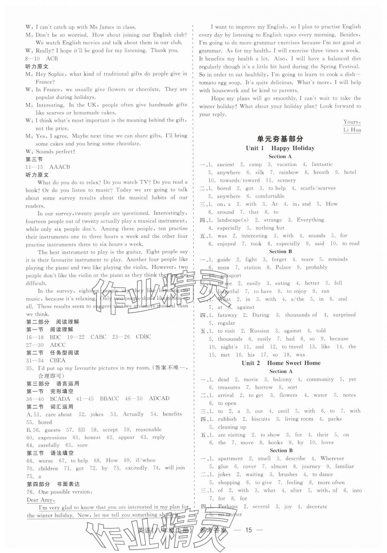 2025年精彩三年就练这一本八年级英语上册人教版&nbsp;第15页
