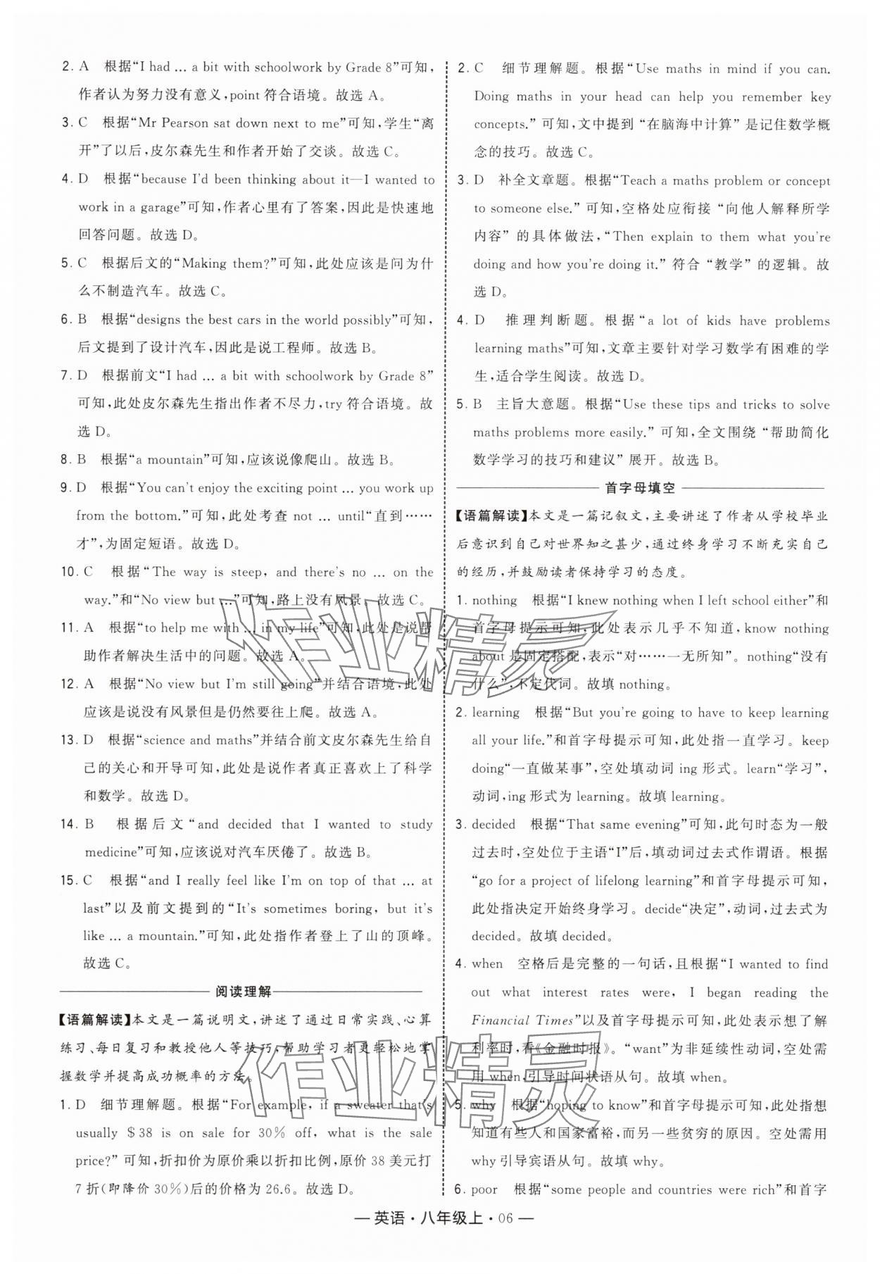 2025年學(xué)霸組合訓(xùn)練八年級(jí)英語(yǔ)上冊(cè)譯林版 第6頁(yè)