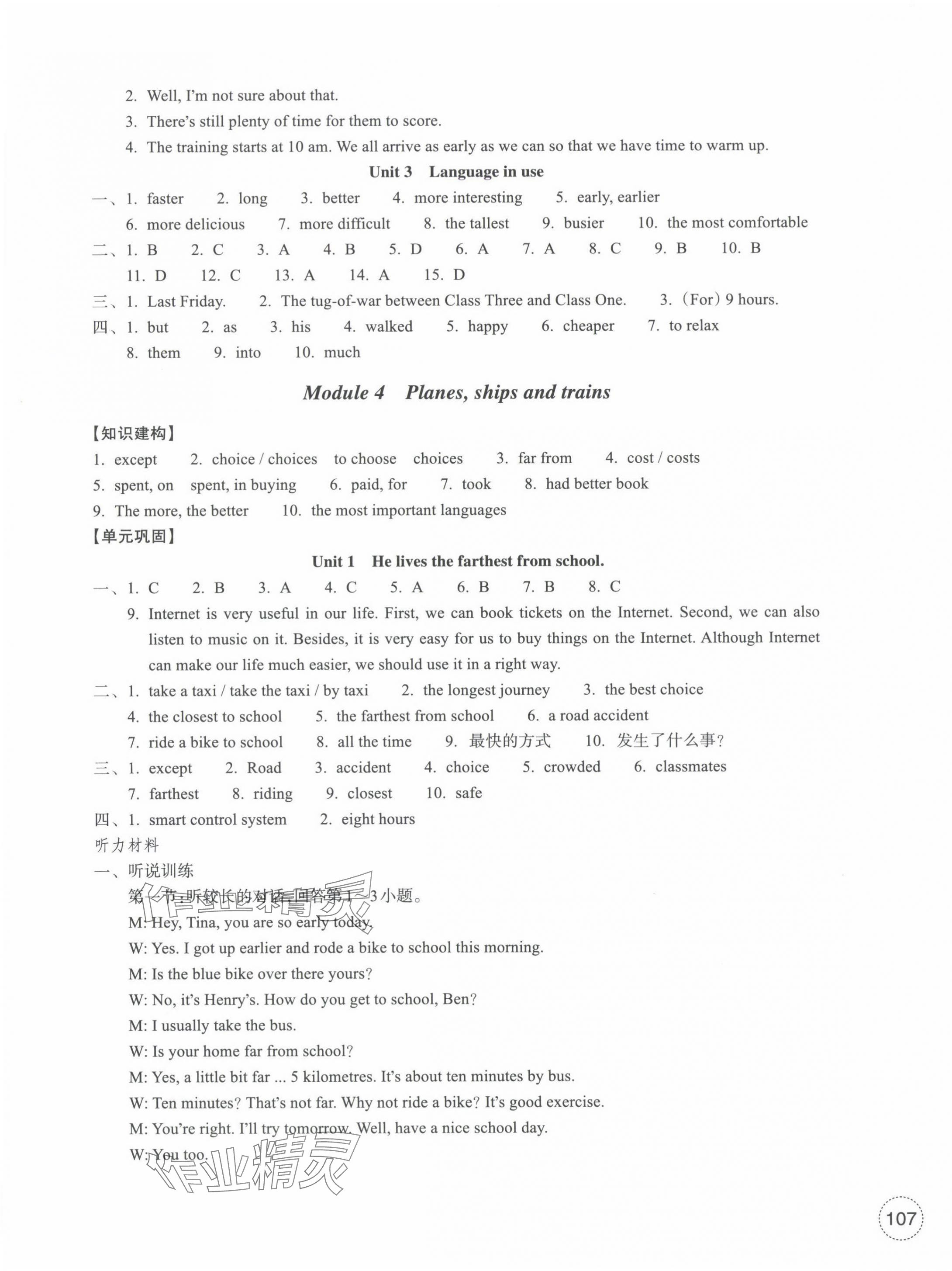 2024年單元學(xué)習(xí)指導(dǎo)與練習(xí)八年級(jí)英語上冊(cè)外研版 第5頁