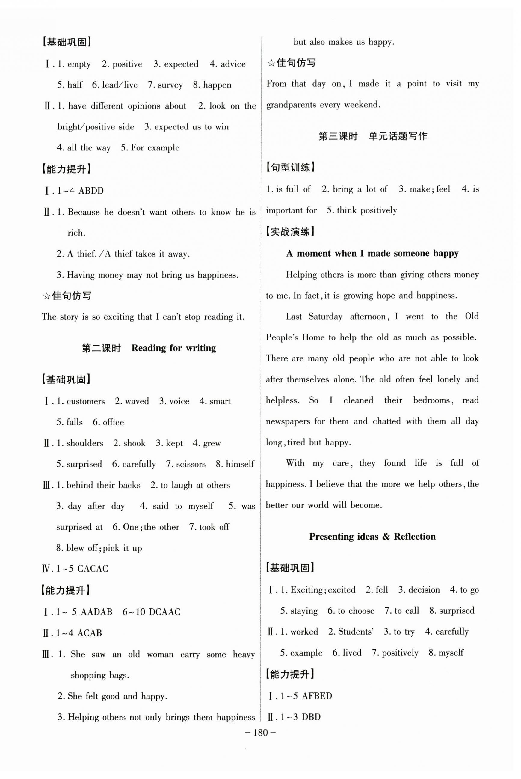 2025年課時A計劃七年級英語下冊外研版安徽專版 第2頁