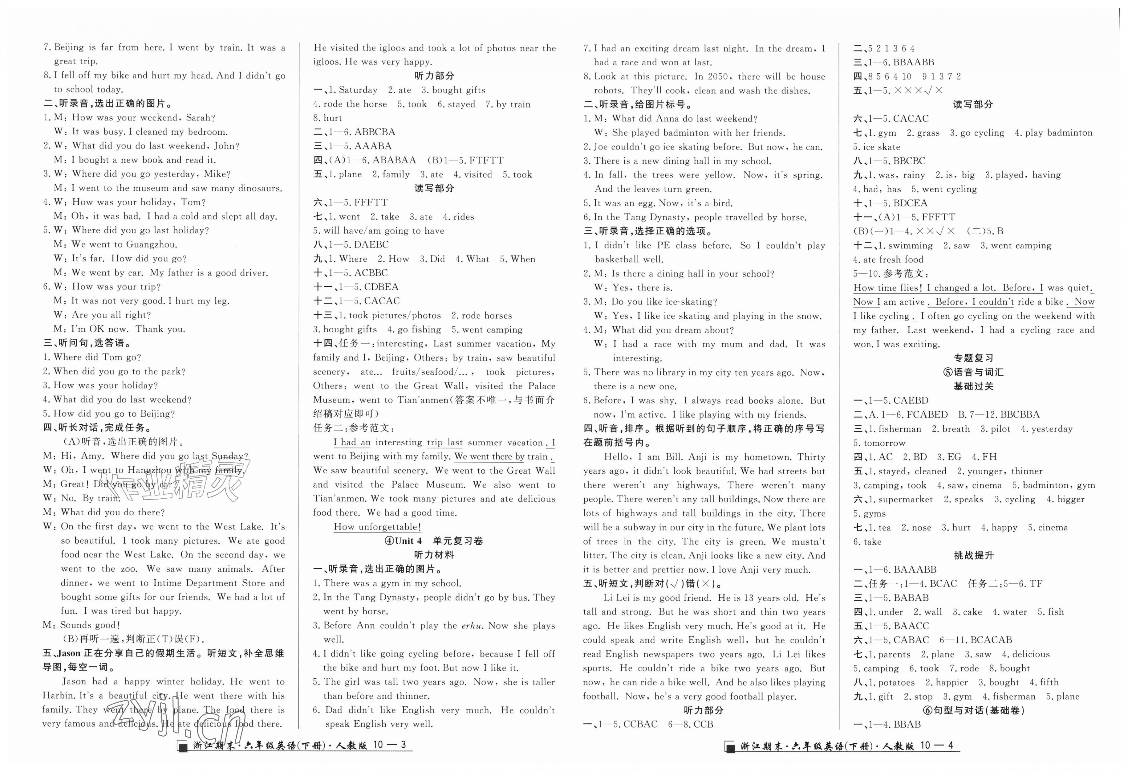 2026年励耘书业浙江期末六年级英语下册人教版&nbsp;第2页