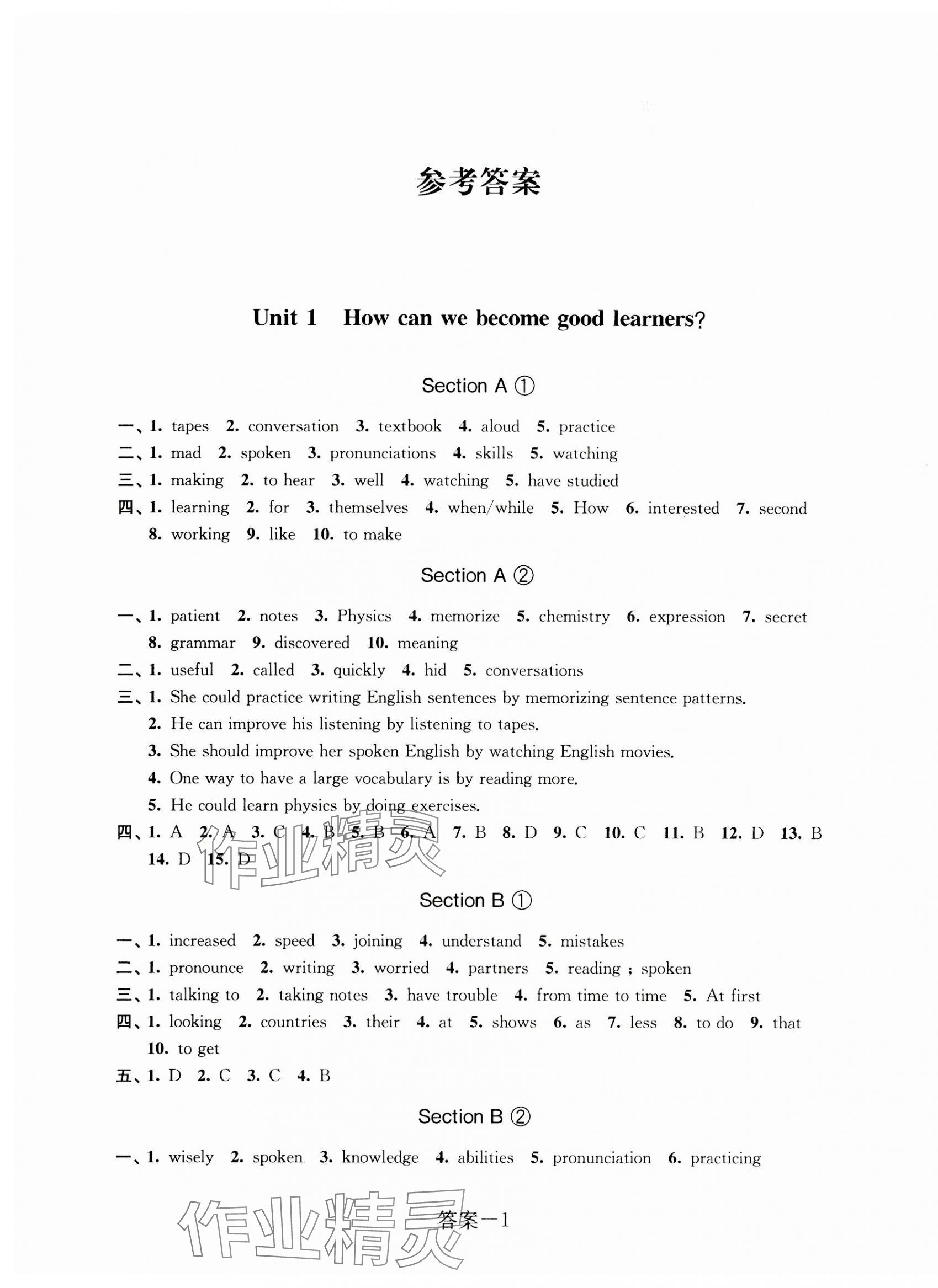2023年學評手冊九年級英語上冊人教版 第1頁