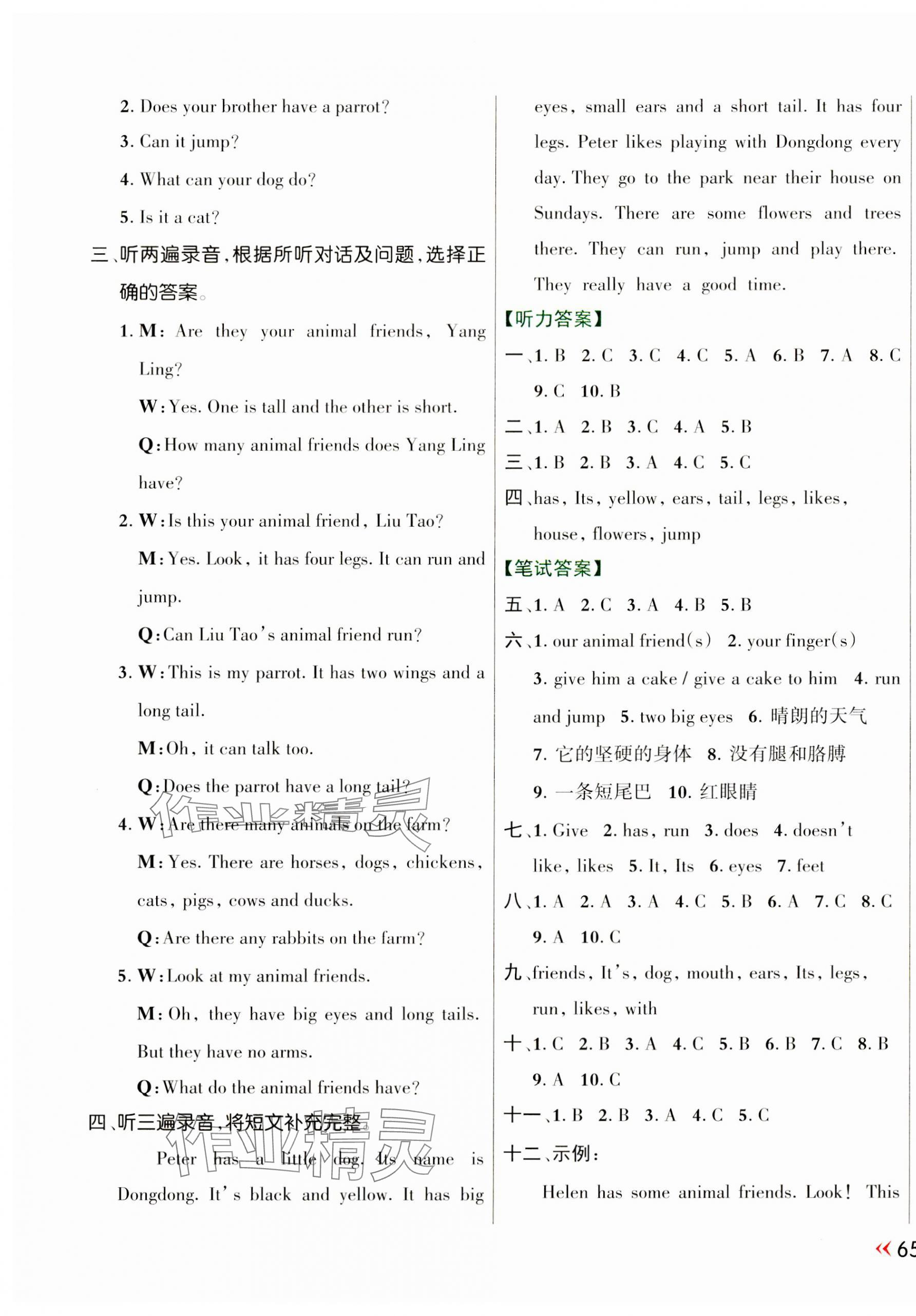 2023年能力形成同步測(cè)試五年級(jí)英語上冊(cè)譯林版 第9頁(yè)