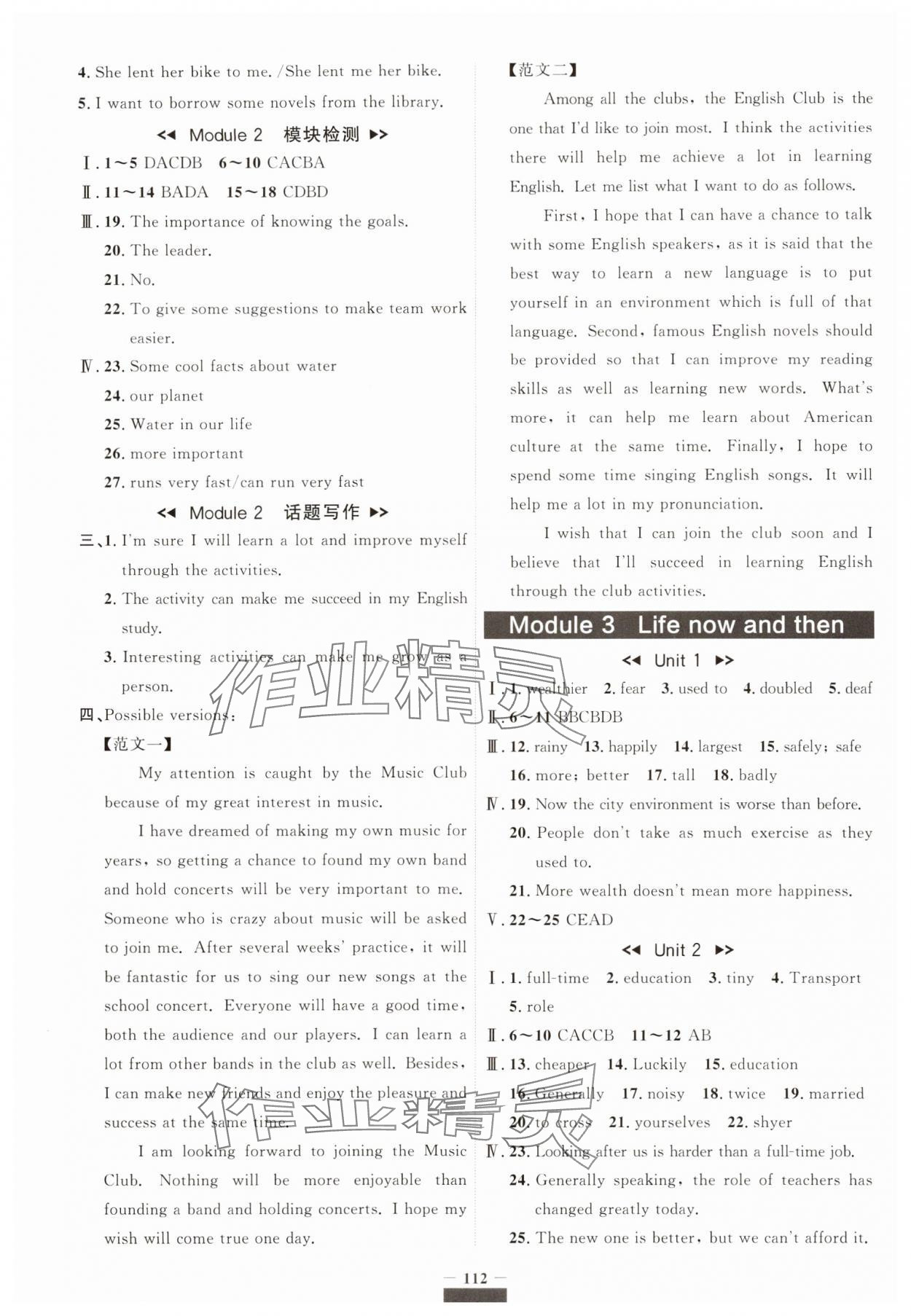 2024年課課幫九年級英語下冊外研版遼寧專版 第4頁