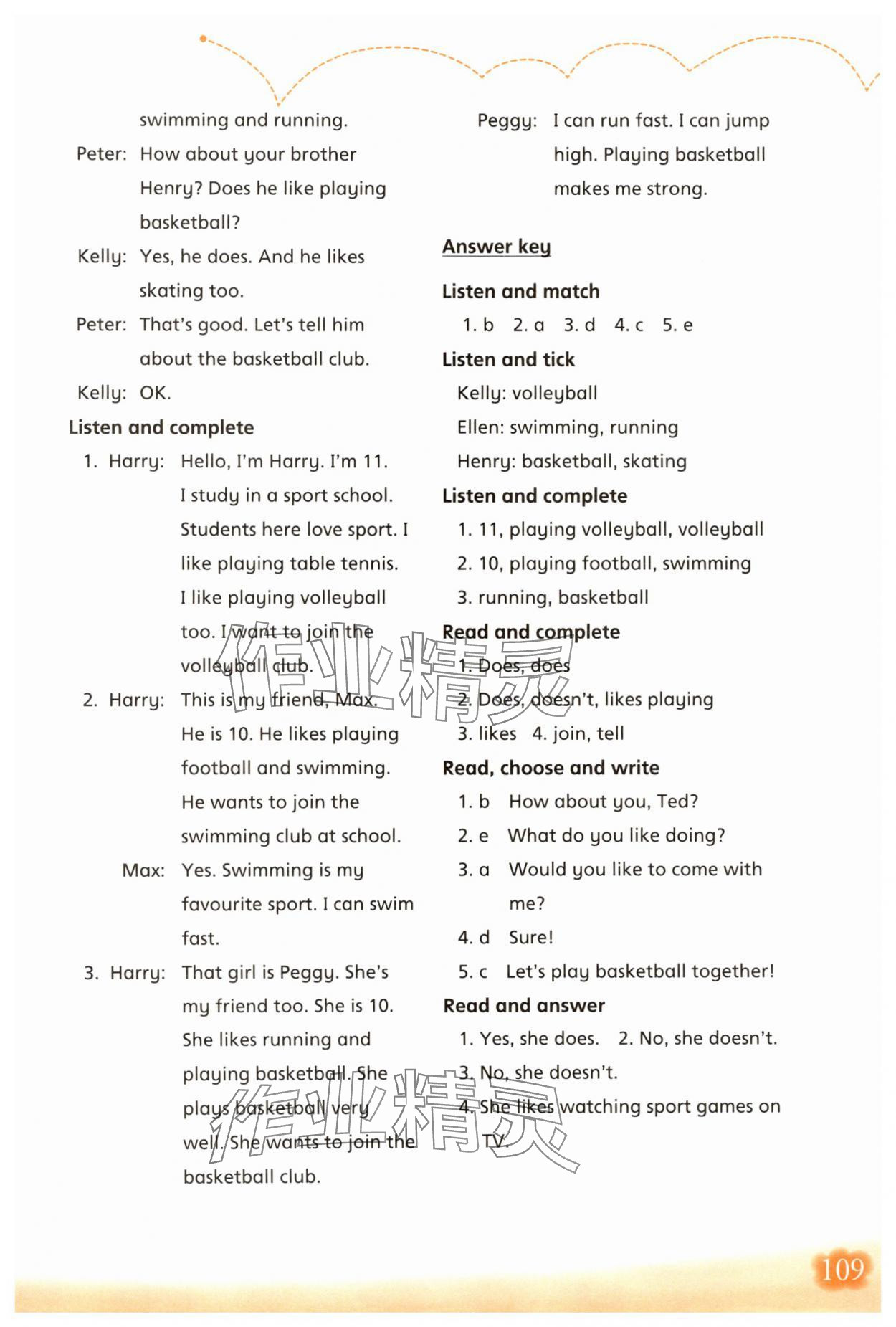 2025年牛津英语活动练习手册四年级下册沪教版 参考答案第7页