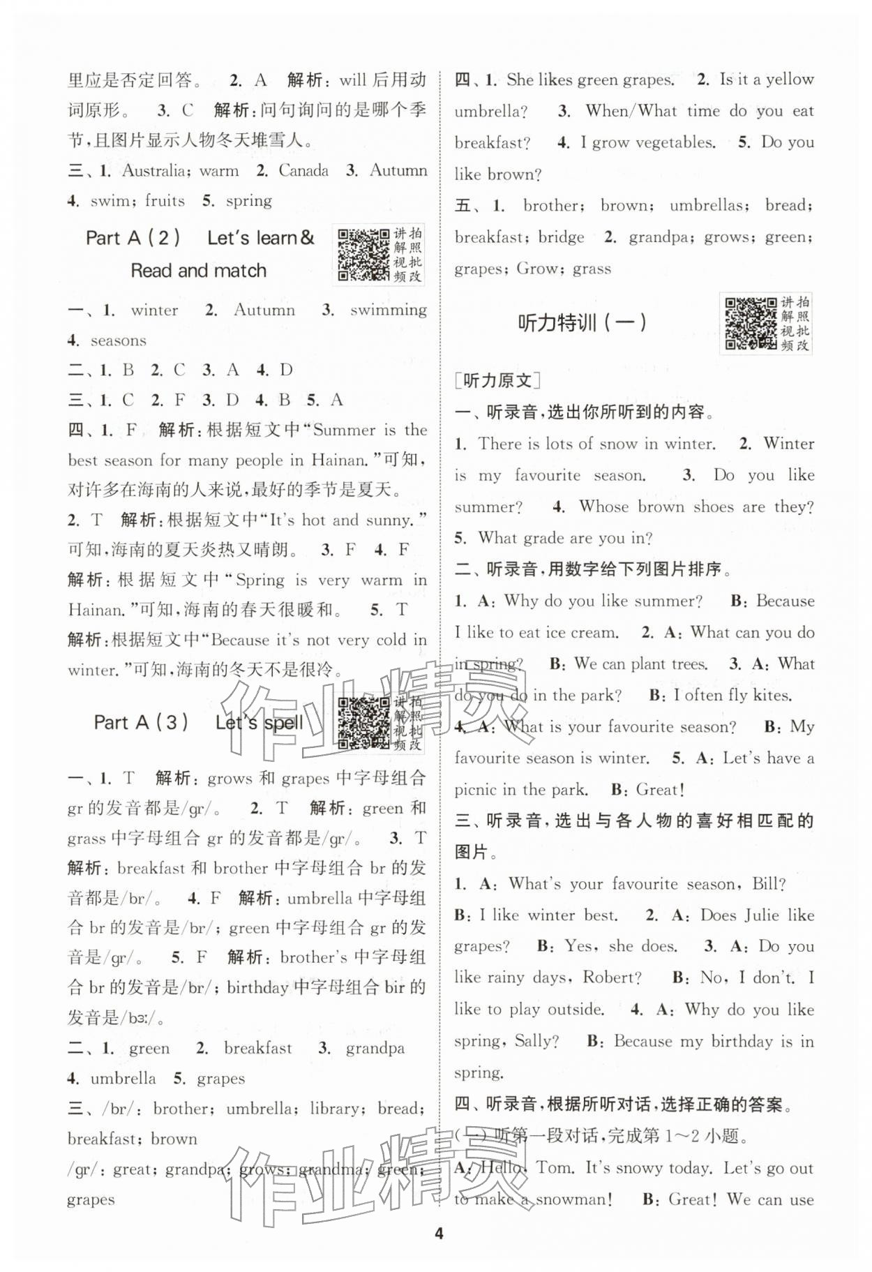2026年拔尖特训五年级英语下册人教版浙江专版&nbsp;第4页