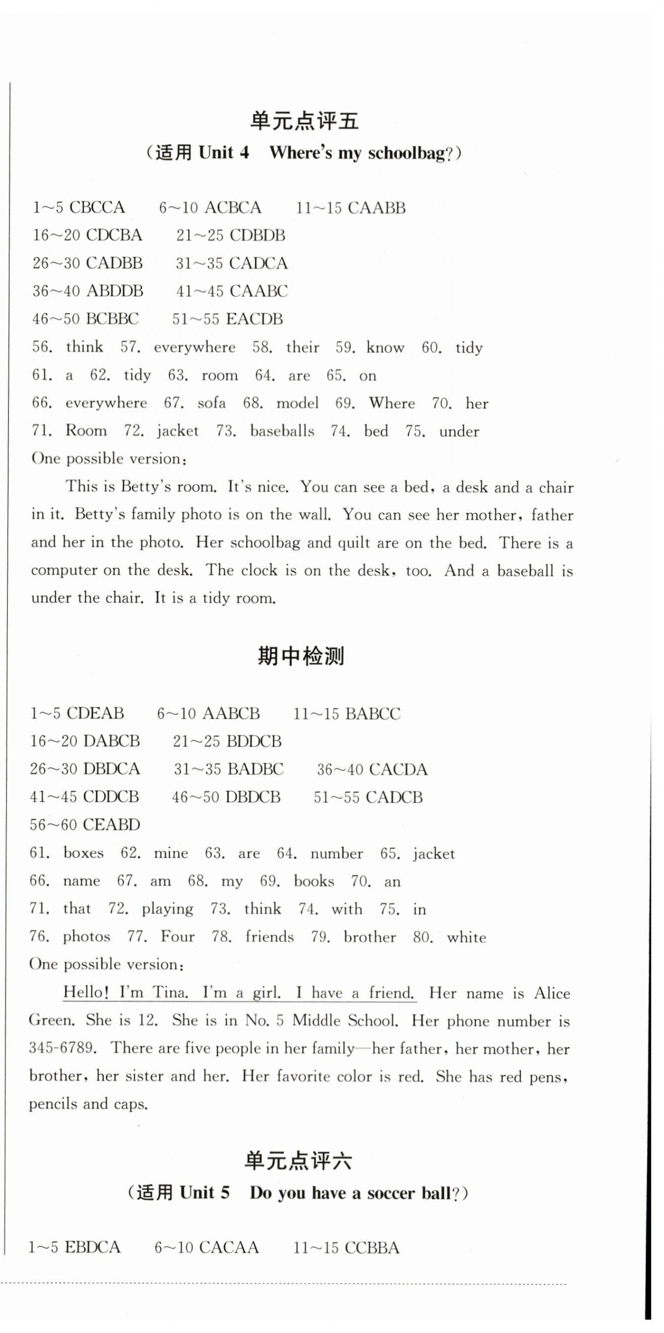 2023年學(xué)情點評四川教育出版社七年級英語上冊人教版 第3頁