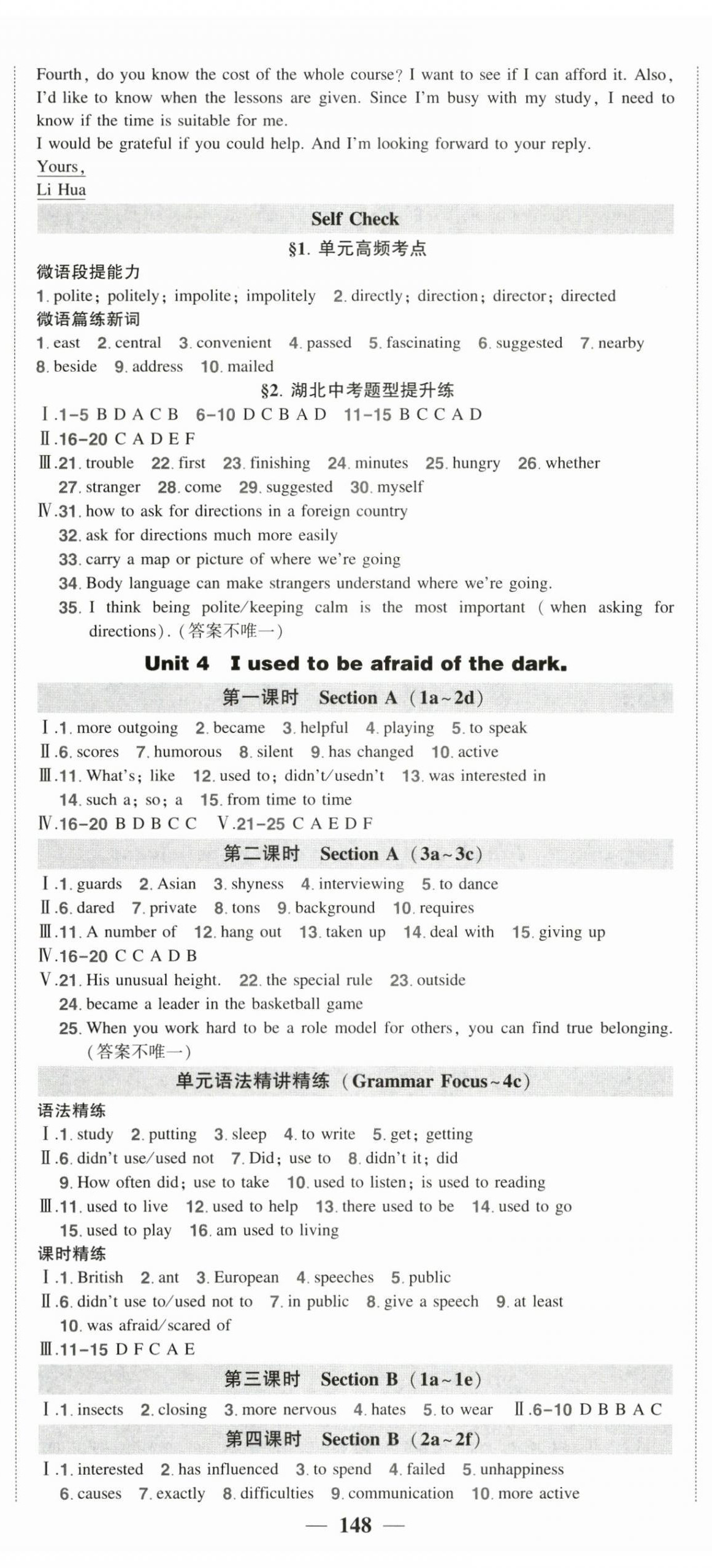 2025年状元成才路创优作业九年级英语上册人教版湖北专版&nbsp;参考答案第5页