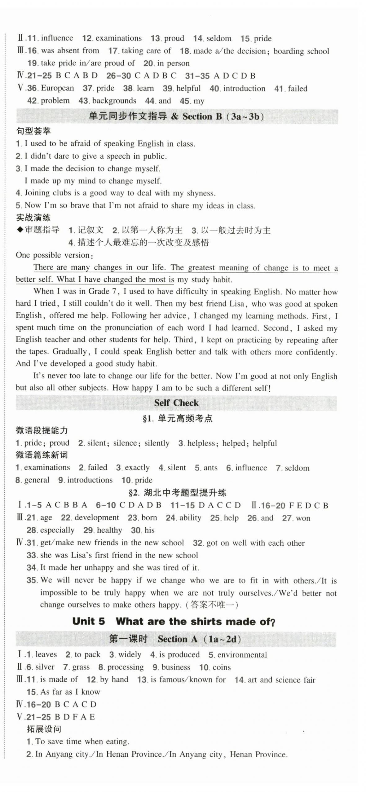 2025年状元成才路创优作业九年级英语上册人教版湖北专版&nbsp;参考答案第6页