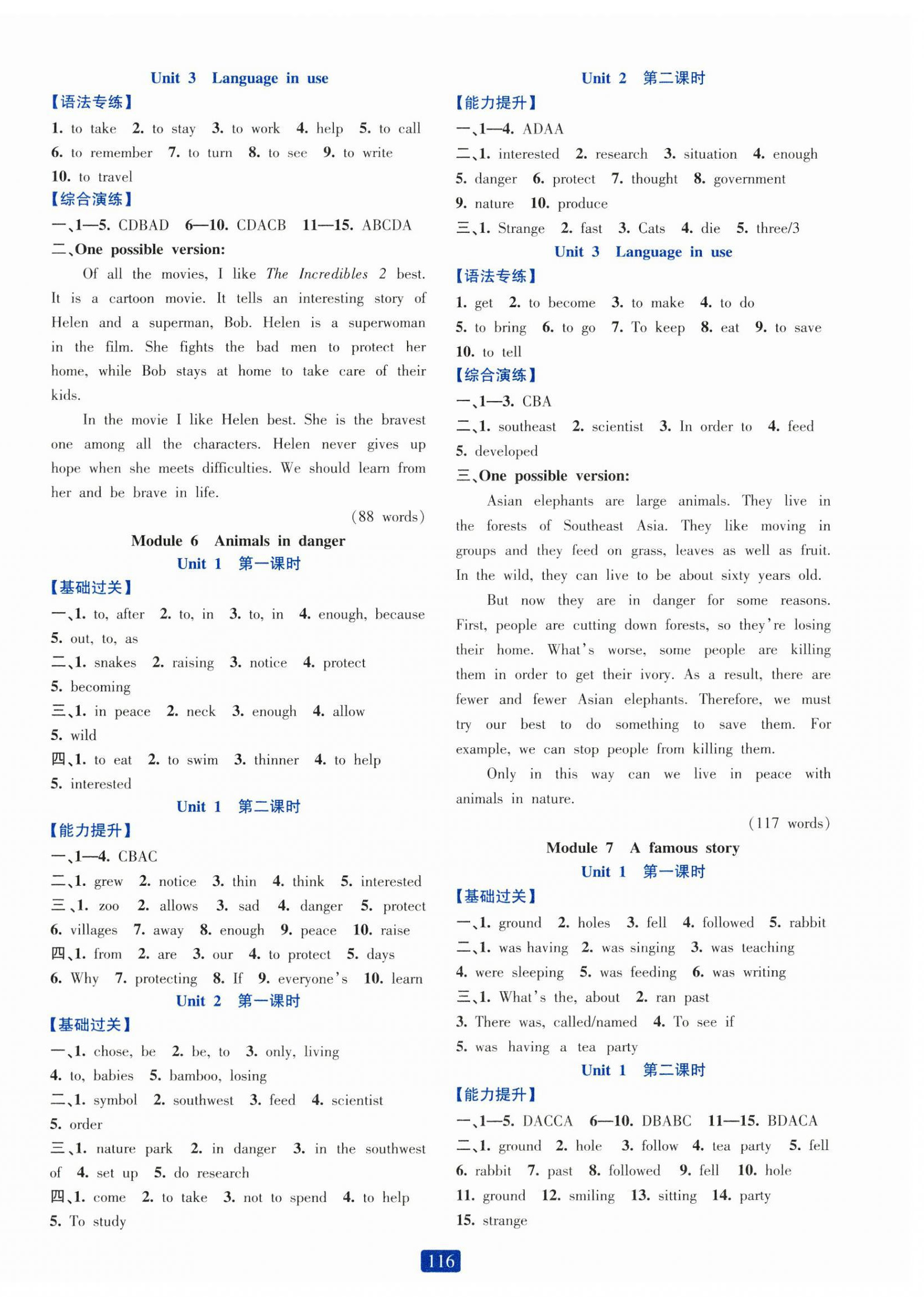 2024年精準(zhǔn)學(xué)與練八年級(jí)英語(yǔ)上冊(cè)外研版 第4頁(yè)