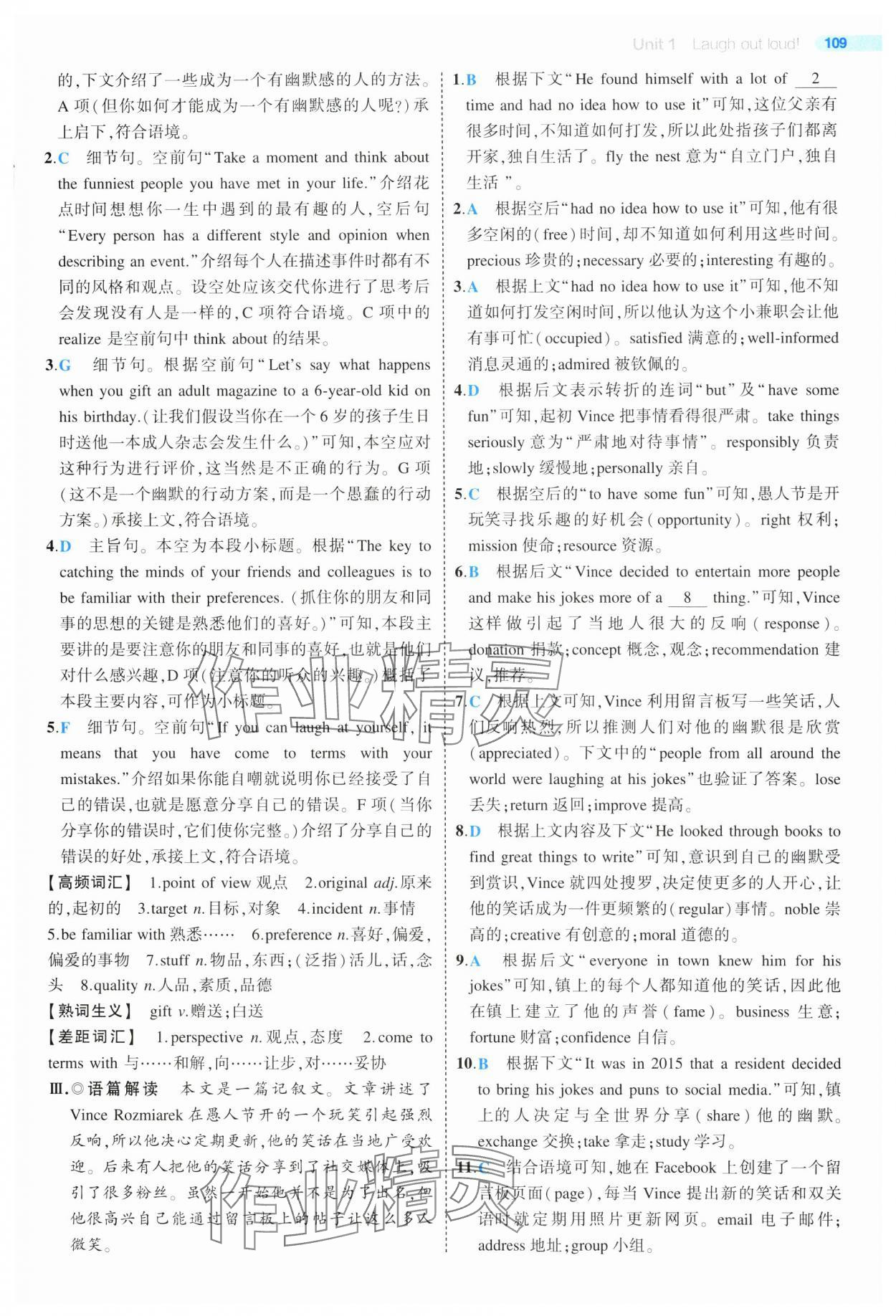 2024年5年高考3年模擬高二英語選擇性必修第一冊外研版 第5頁