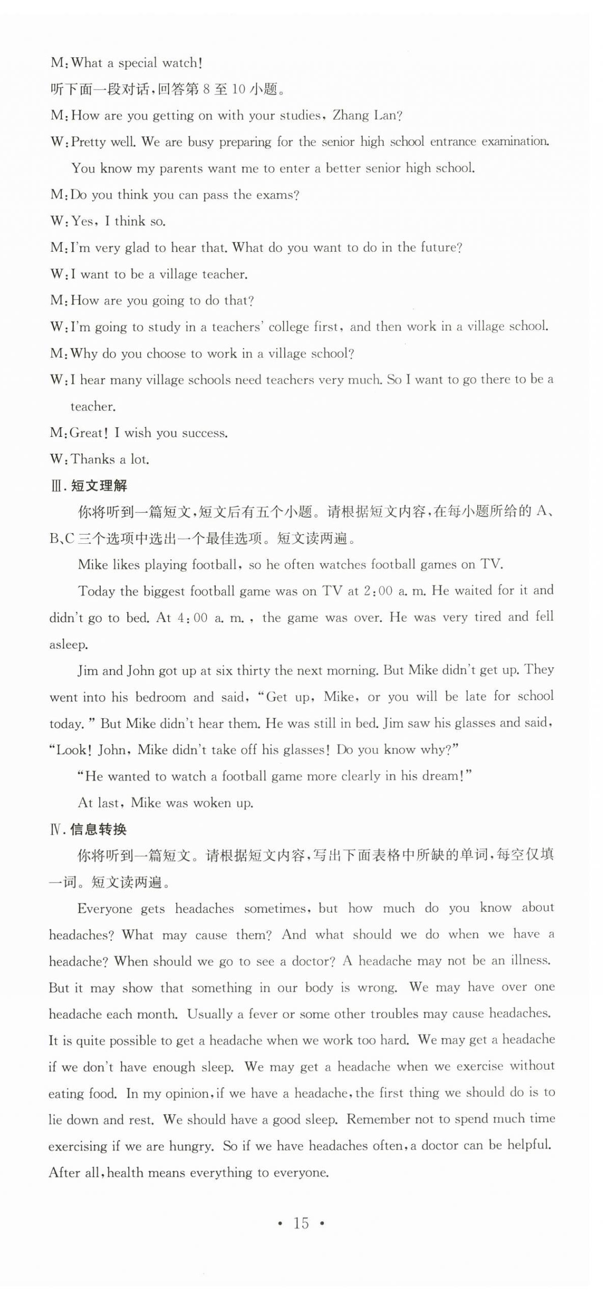 2025年贏在暑假搶分計劃八年級英語外研版合肥工業(yè)大學(xué)出版社 第3頁