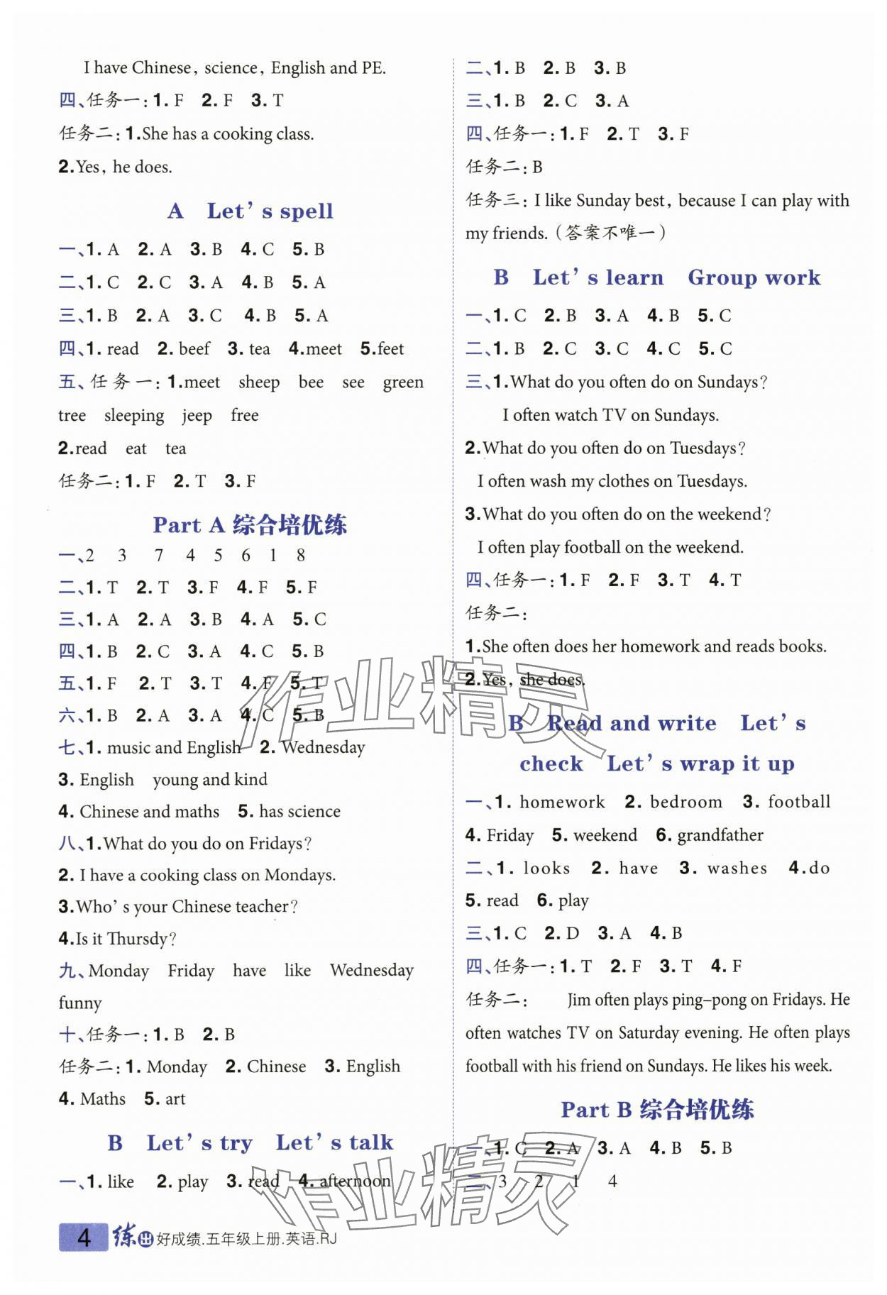 2023年练出好成绩五年级英语上册人教版 参考答案第3页