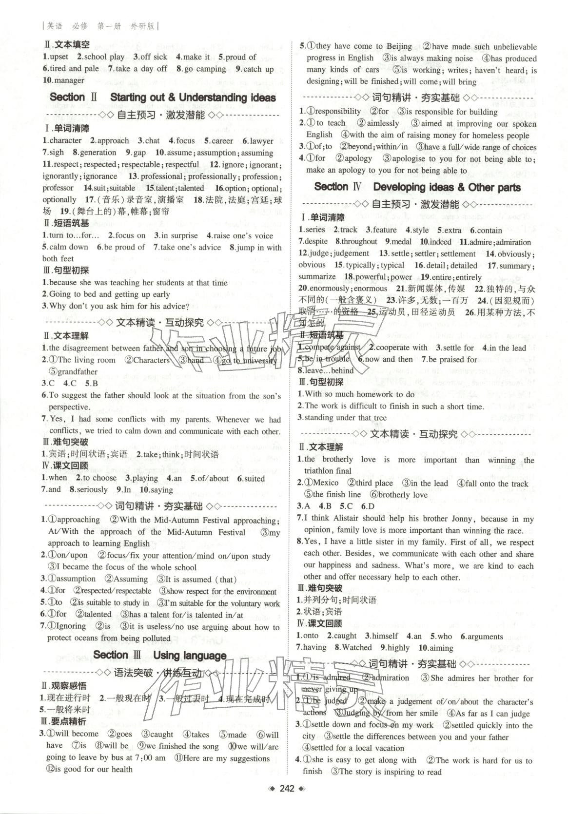 2025年3年高考2年模擬高中英語必修第一冊外研版&nbsp;第4頁