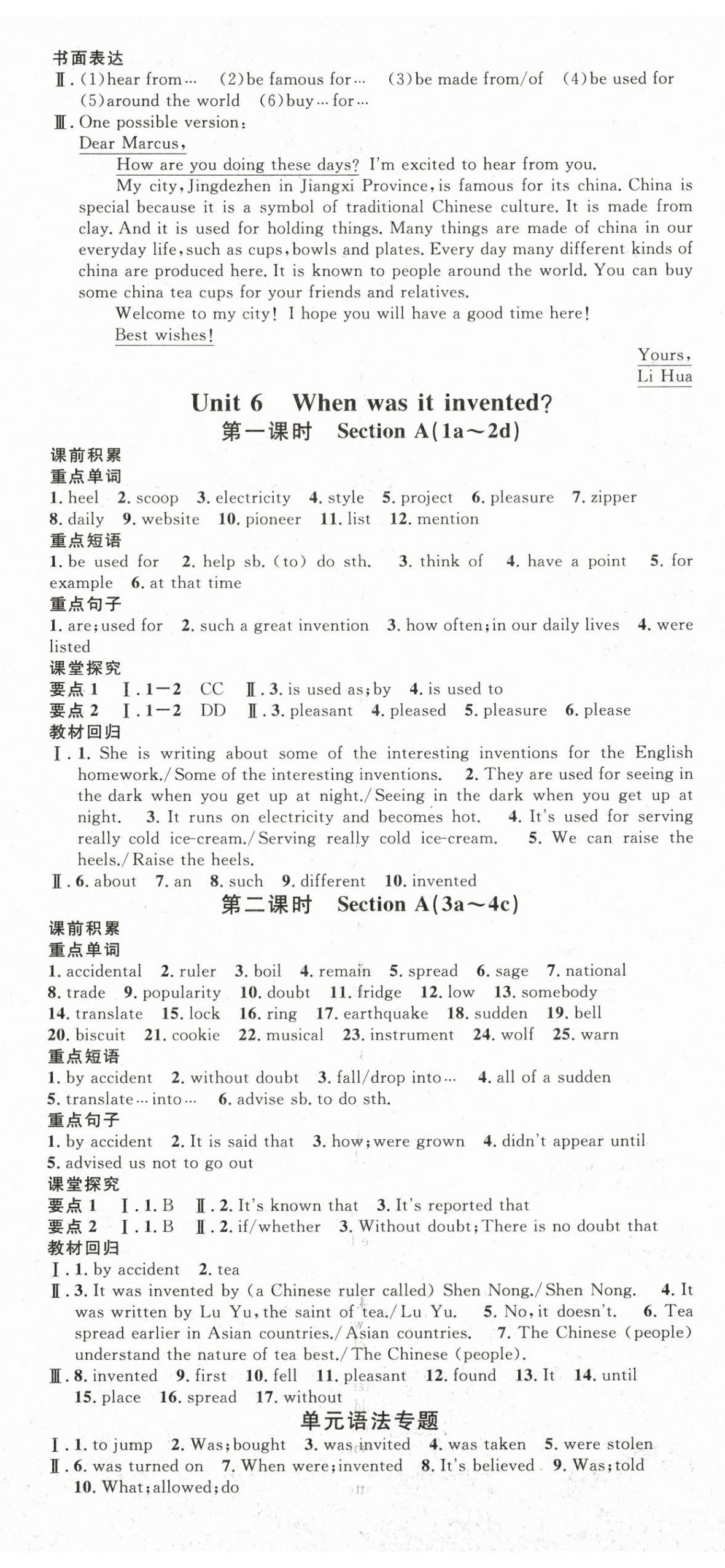 2025年名校课堂九年级英语全一册人教版广东专版 第8页