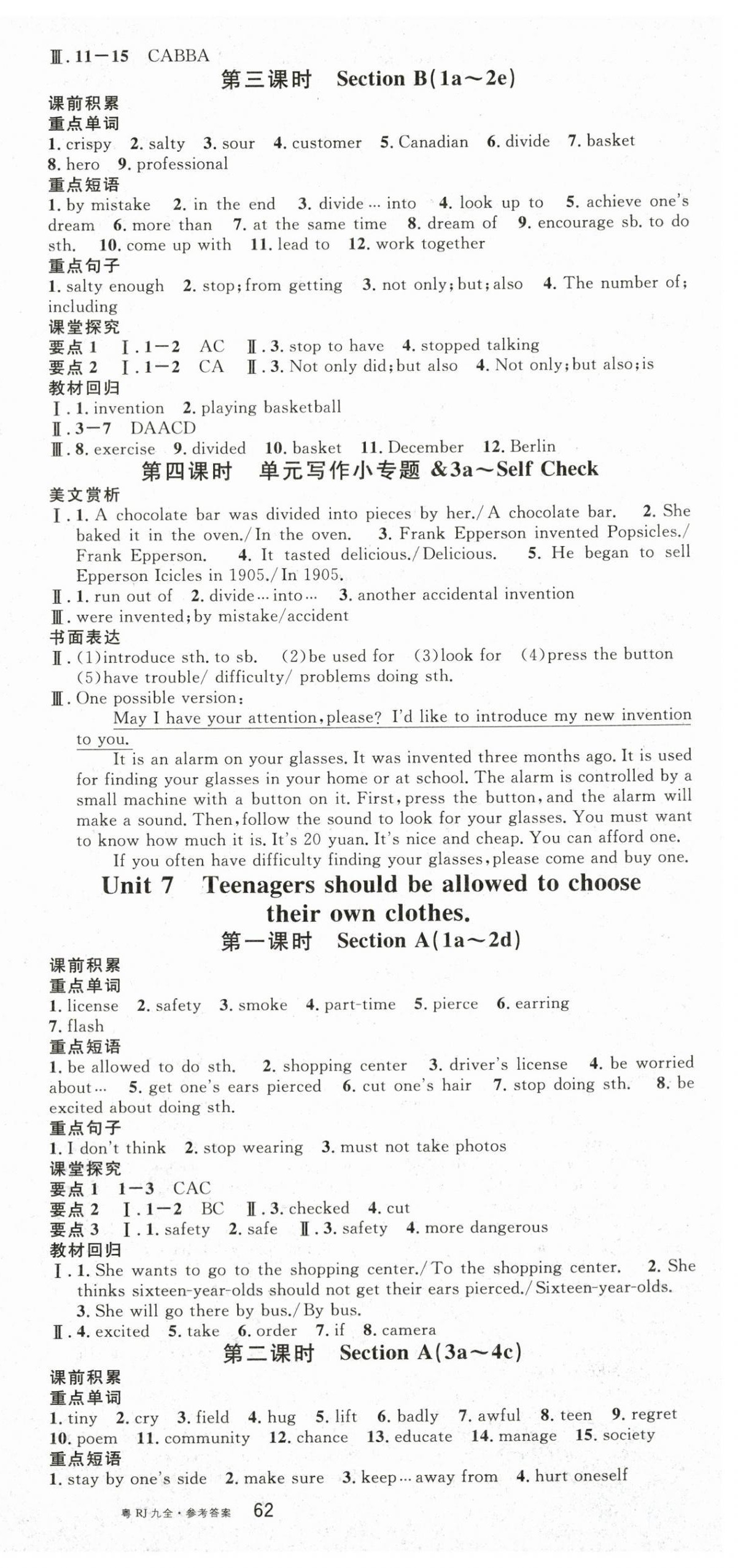 2025年名校课堂九年级英语全一册人教版广东专版 第9页