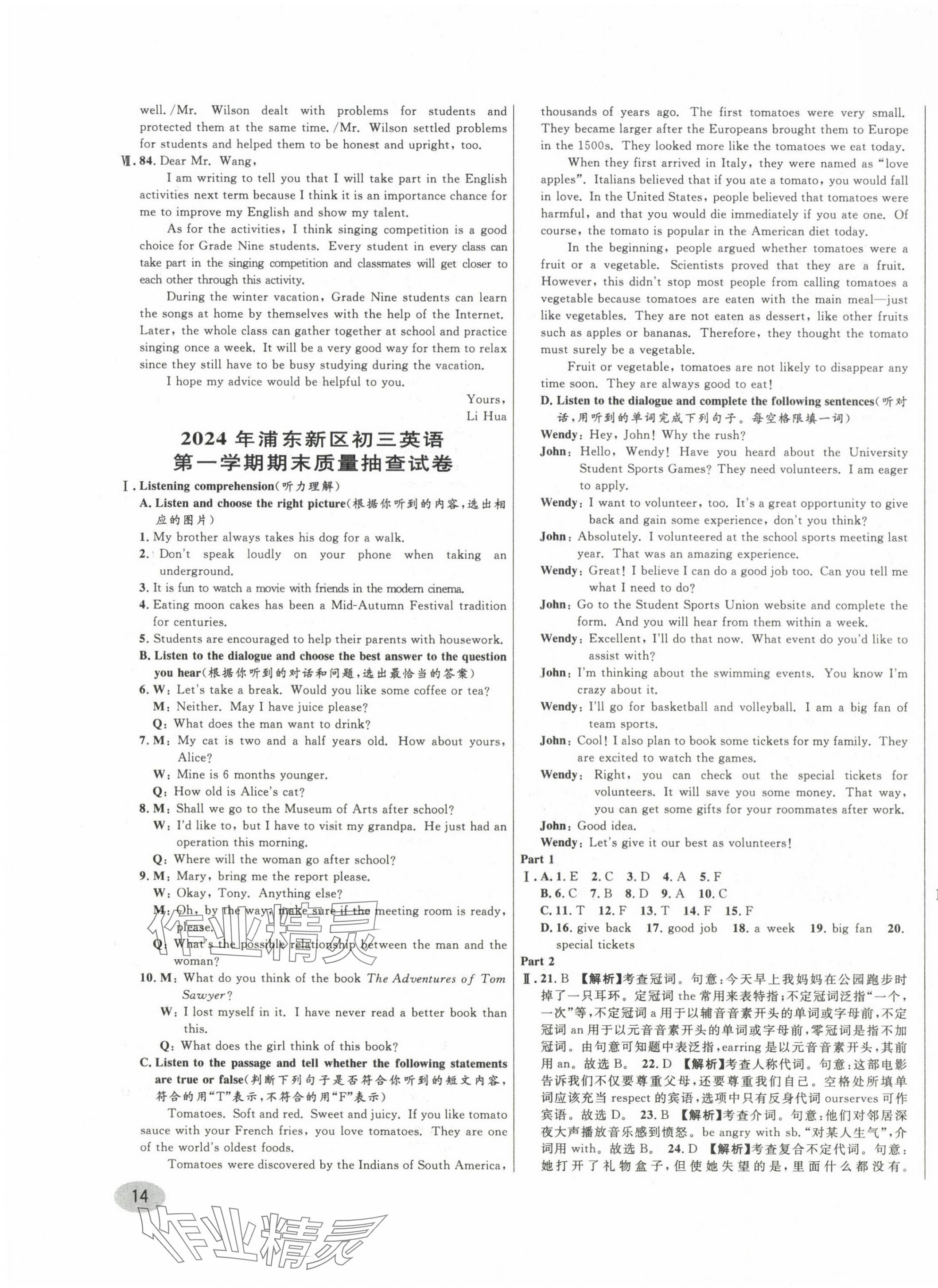 2020~2024年中考一模卷实战真题卷英语 第27页