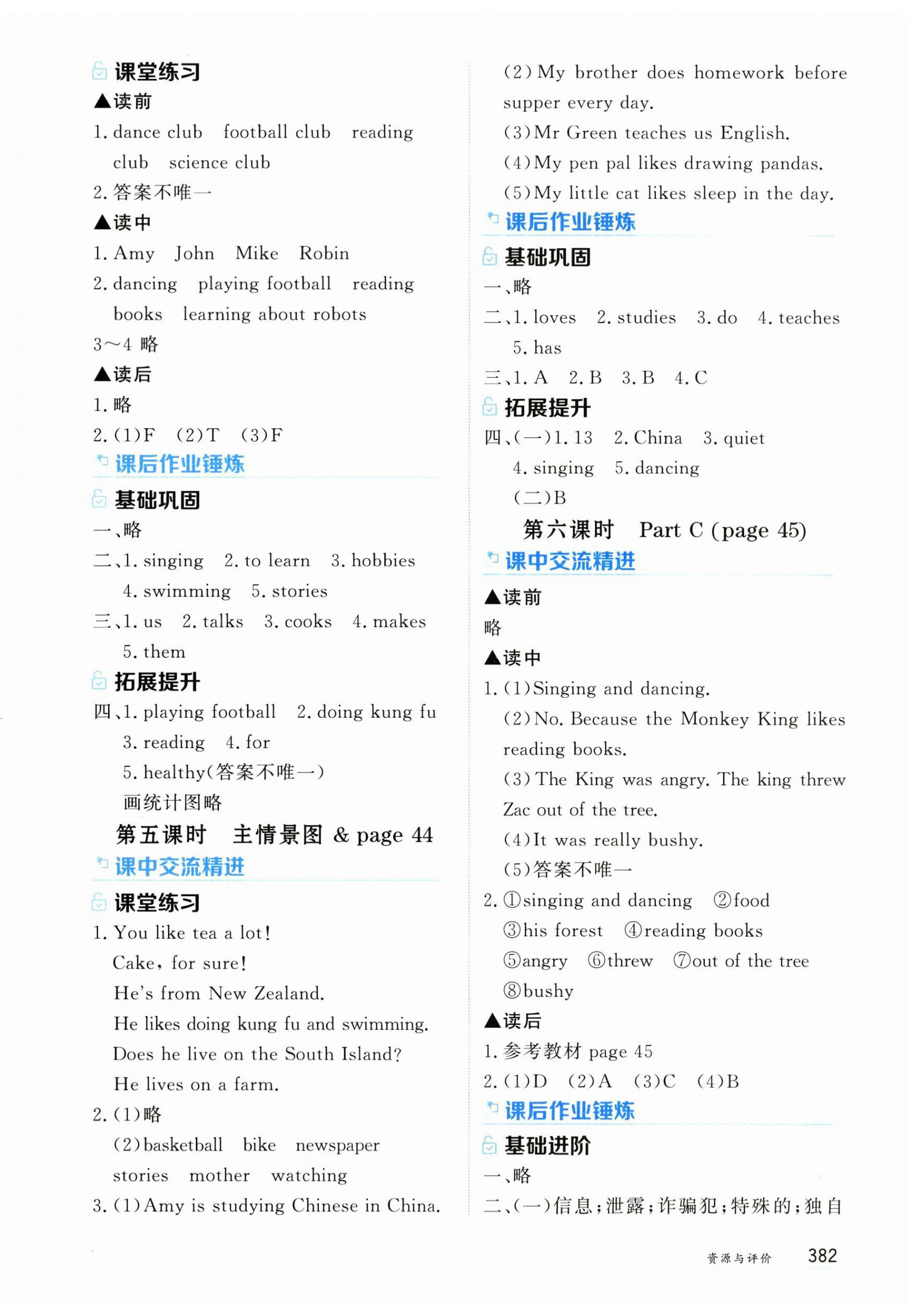 2026年资源与评价黑龙江教育出版社六年级英语全一册人教版H&nbsp;第12页