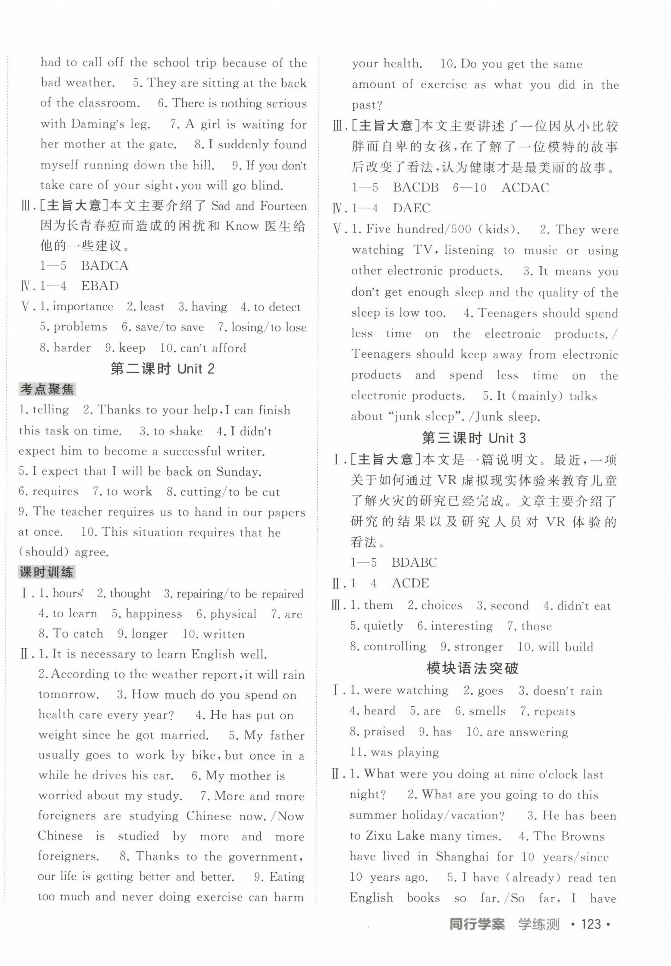 2025年同行学案学练测九年级英语下册外研版 第6页