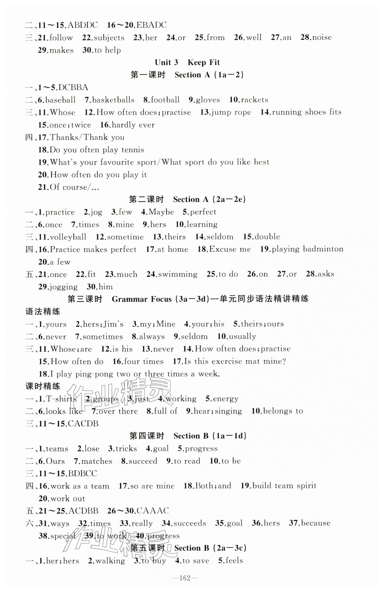 2026年原创新课堂七年级英语下册人教版&nbsp;第4页