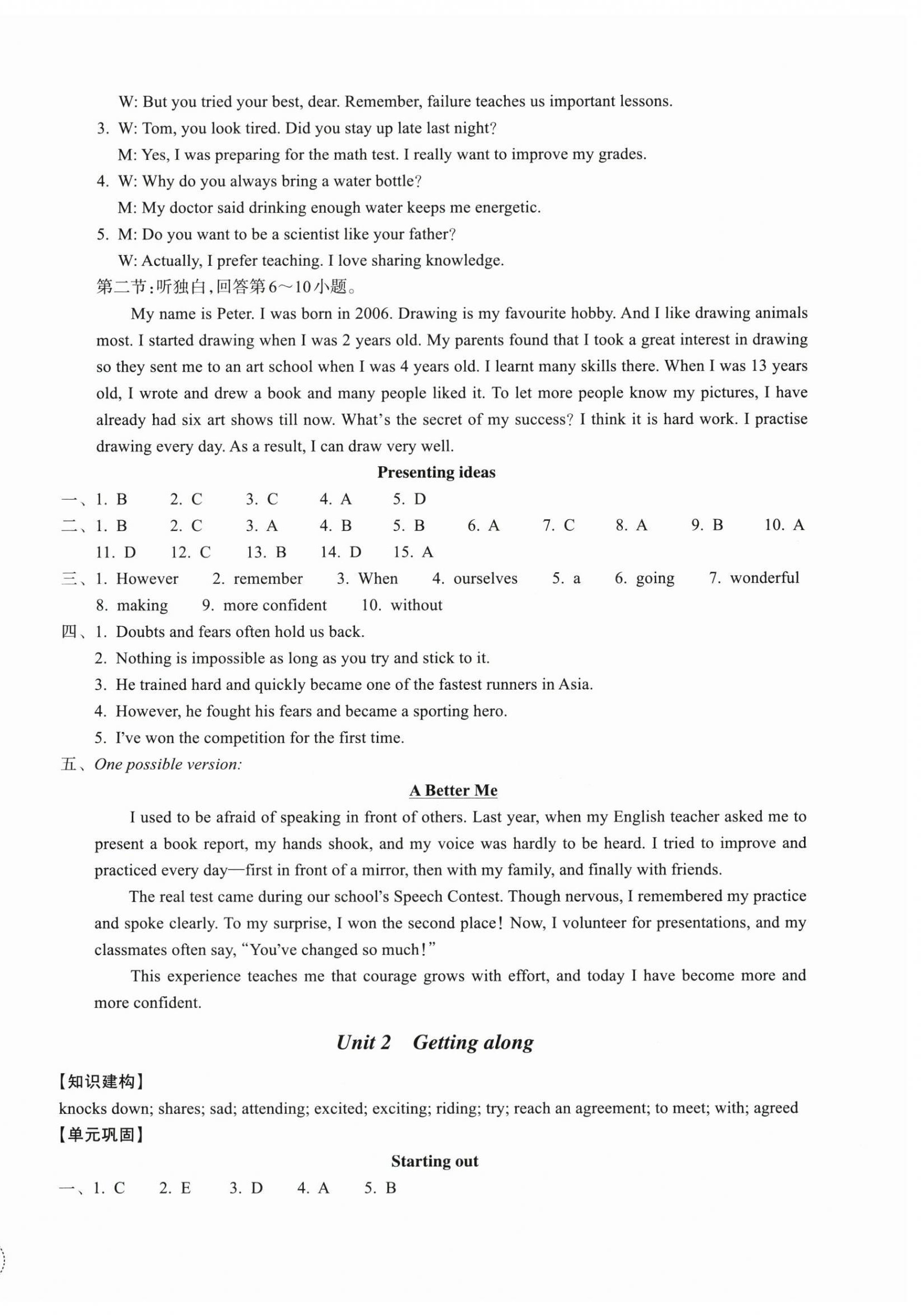2025年单元学习指导与练习八年级英语上册外研版 第2页